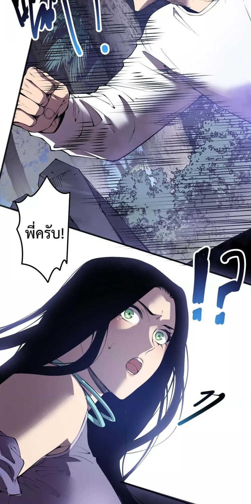 Disastrous Necromancer ราชันนักอัญเชิญวิญญาณ แปลไทย