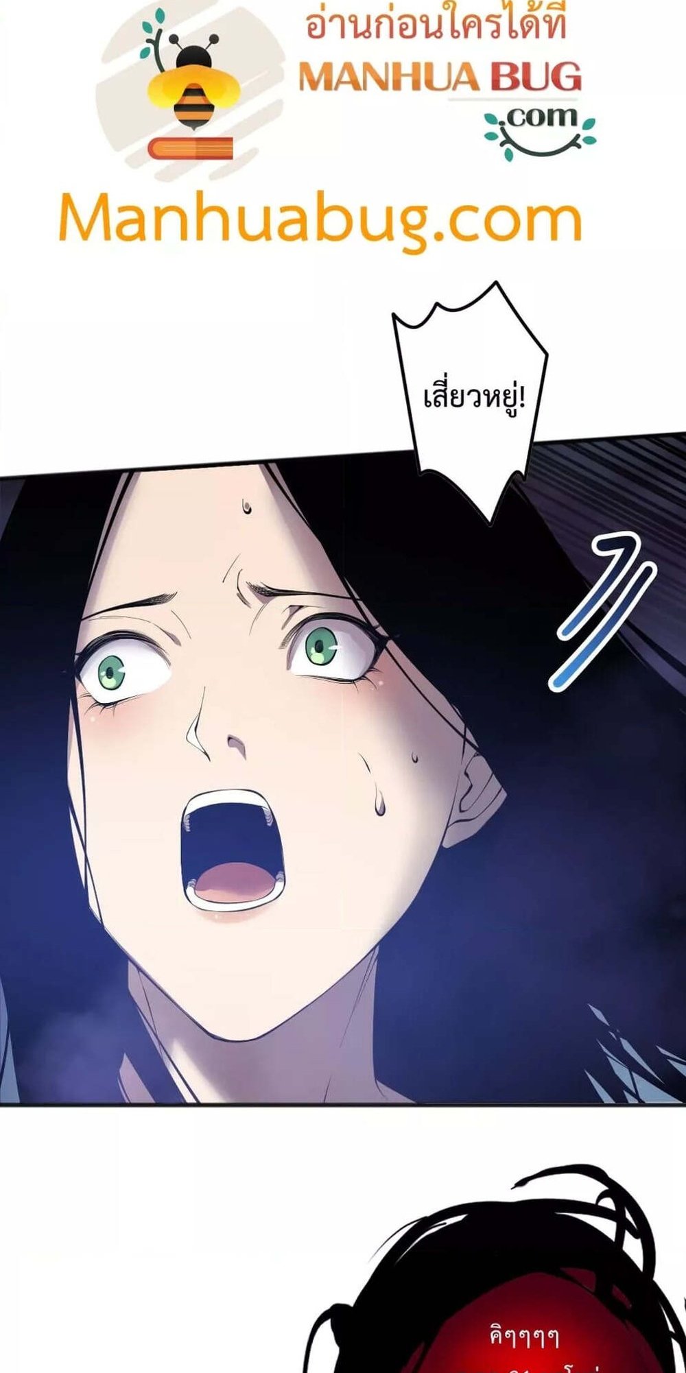 Disastrous Necromancer ราชันนักอัญเชิญวิญญาณ แปลไทย