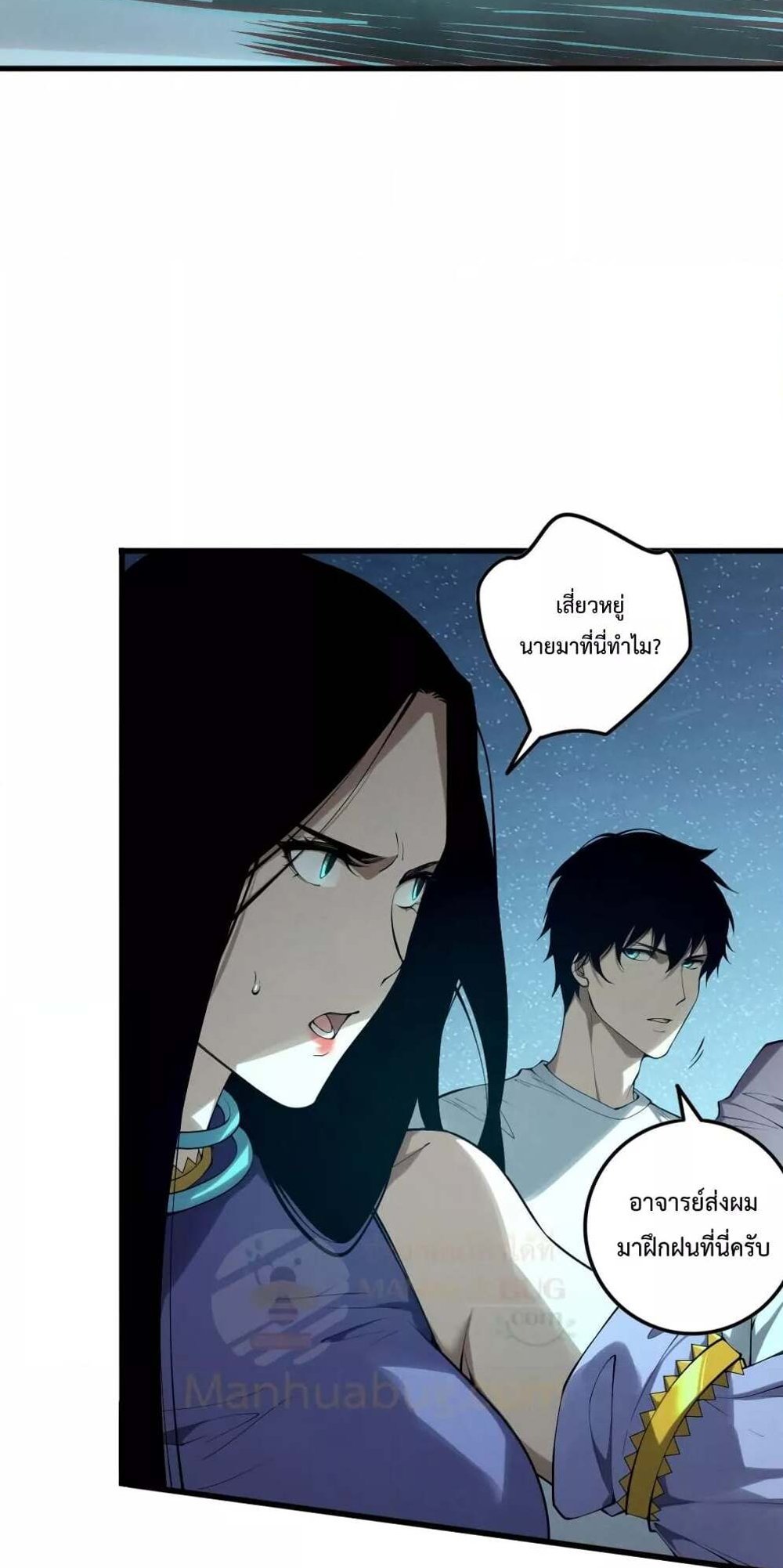 Disastrous Necromancer ราชันนักอัญเชิญวิญญาณ แปลไทย