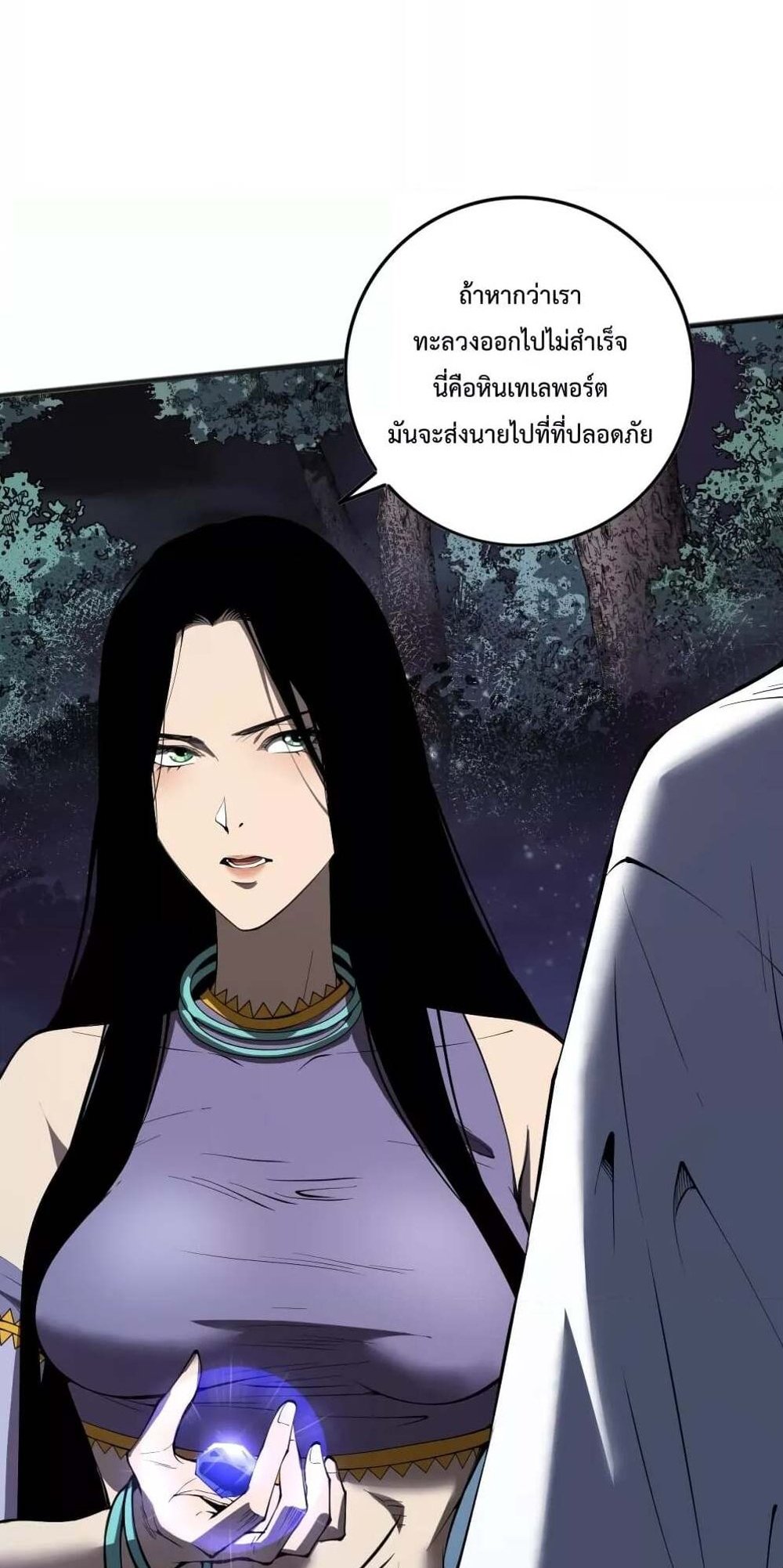 Disastrous Necromancer ราชันนักอัญเชิญวิญญาณ แปลไทย