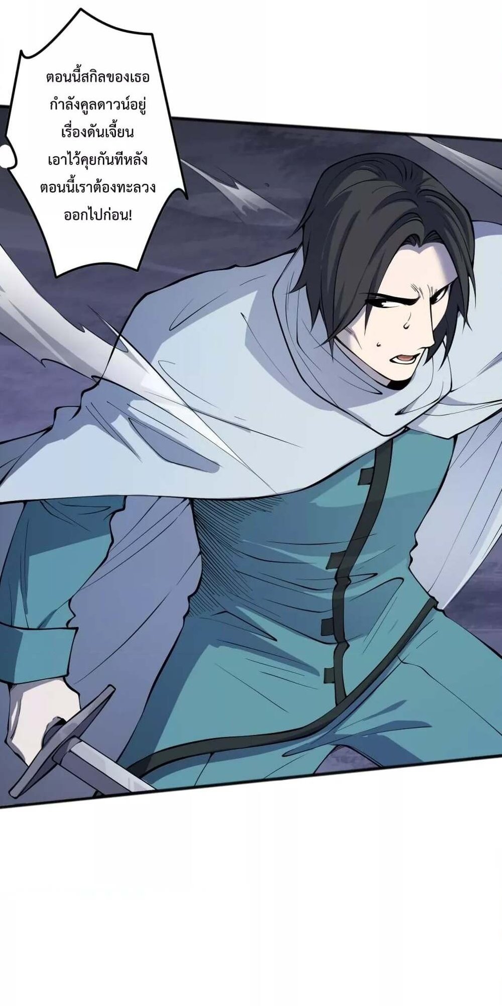 Disastrous Necromancer ราชันนักอัญเชิญวิญญาณ แปลไทย