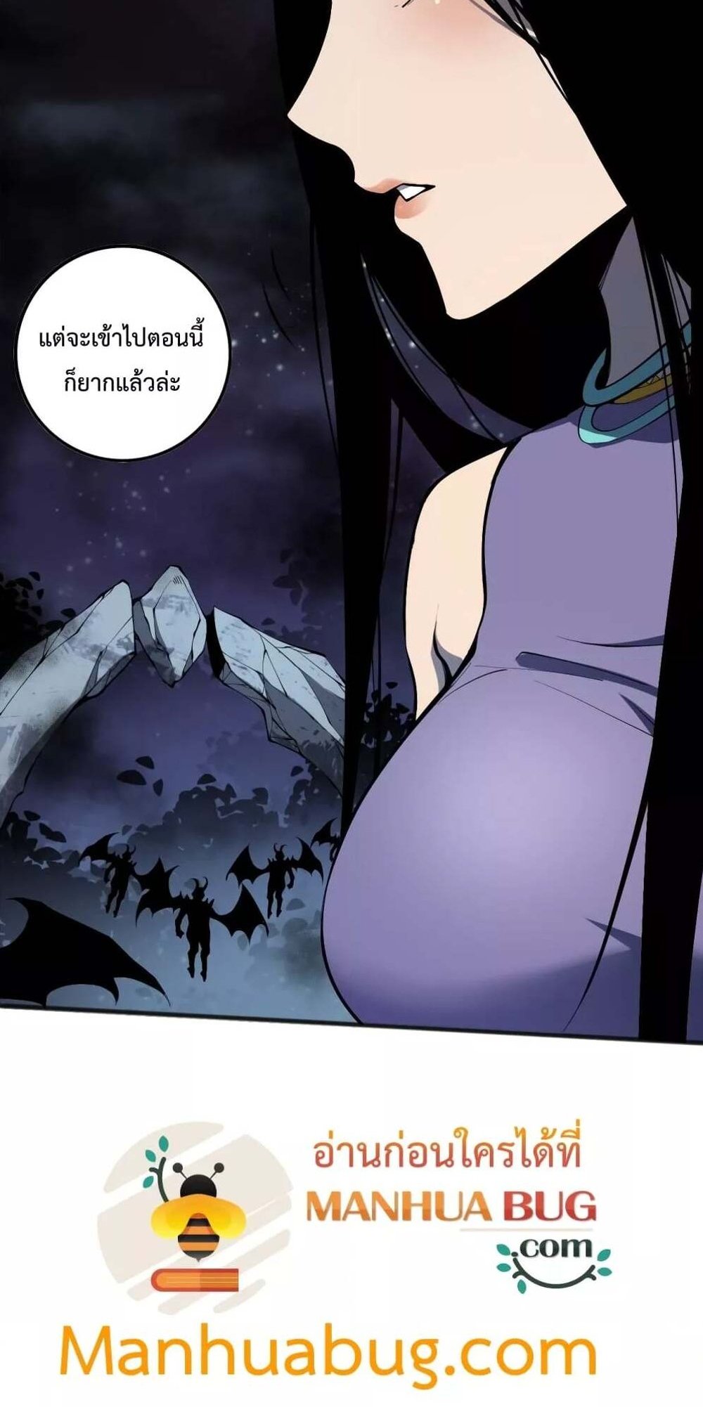 Disastrous Necromancer ราชันนักอัญเชิญวิญญาณ แปลไทย