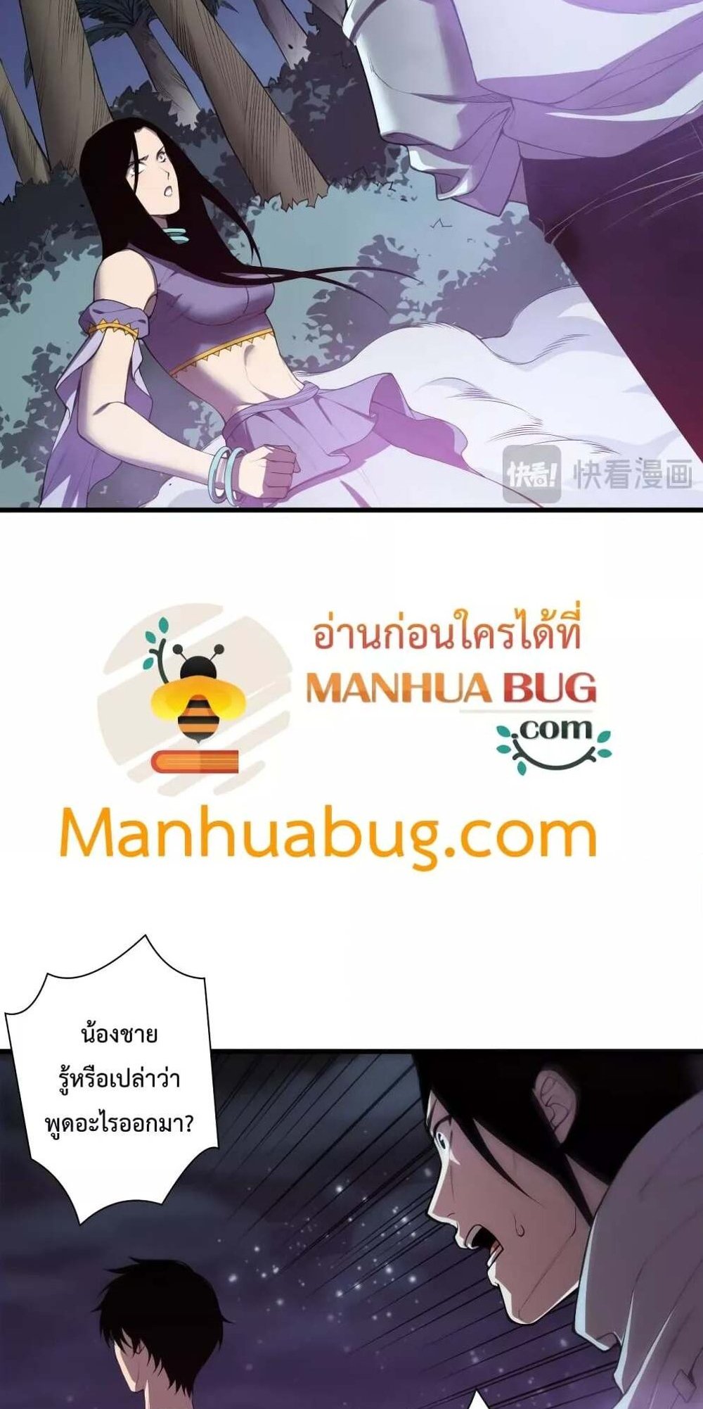 Disastrous Necromancer ราชันนักอัญเชิญวิญญาณ แปลไทย