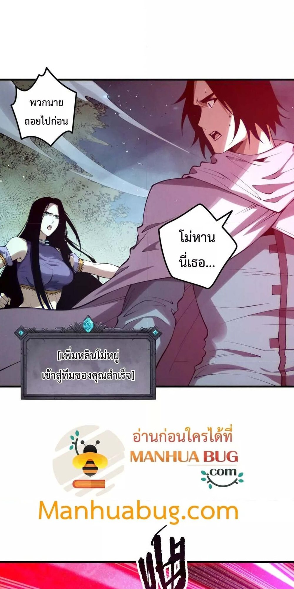 Disastrous Necromancer ราชันนักอัญเชิญวิญญาณ แปลไทย