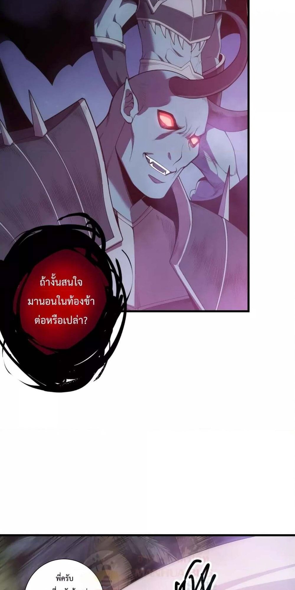Disastrous Necromancer ราชันนักอัญเชิญวิญญาณ แปลไทย