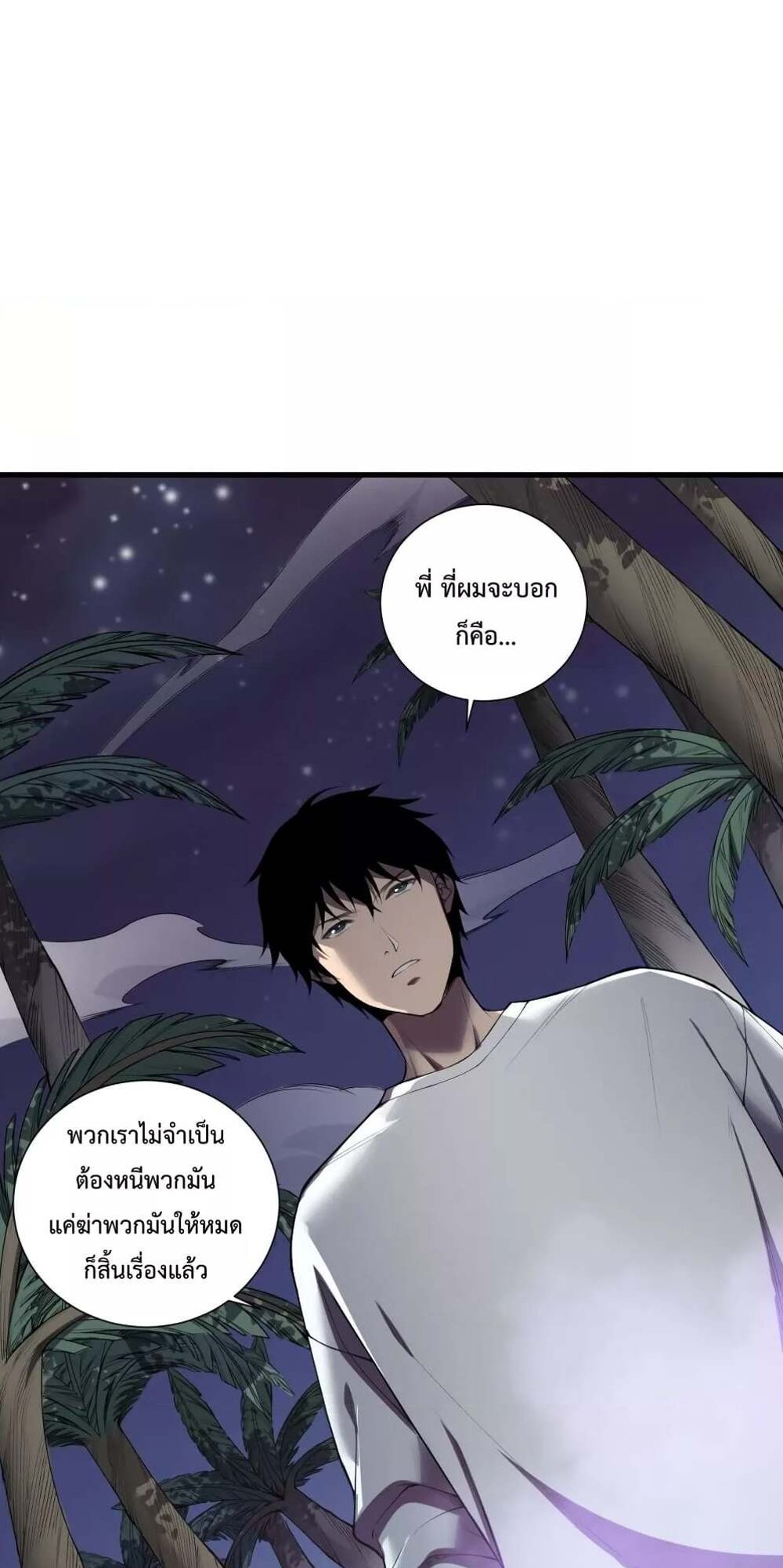 Disastrous Necromancer ราชันนักอัญเชิญวิญญาณ แปลไทย