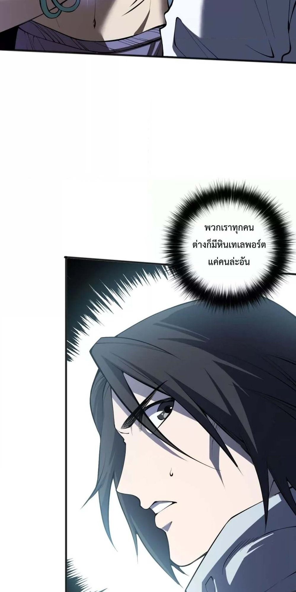 Disastrous Necromancer ราชันนักอัญเชิญวิญญาณ แปลไทย