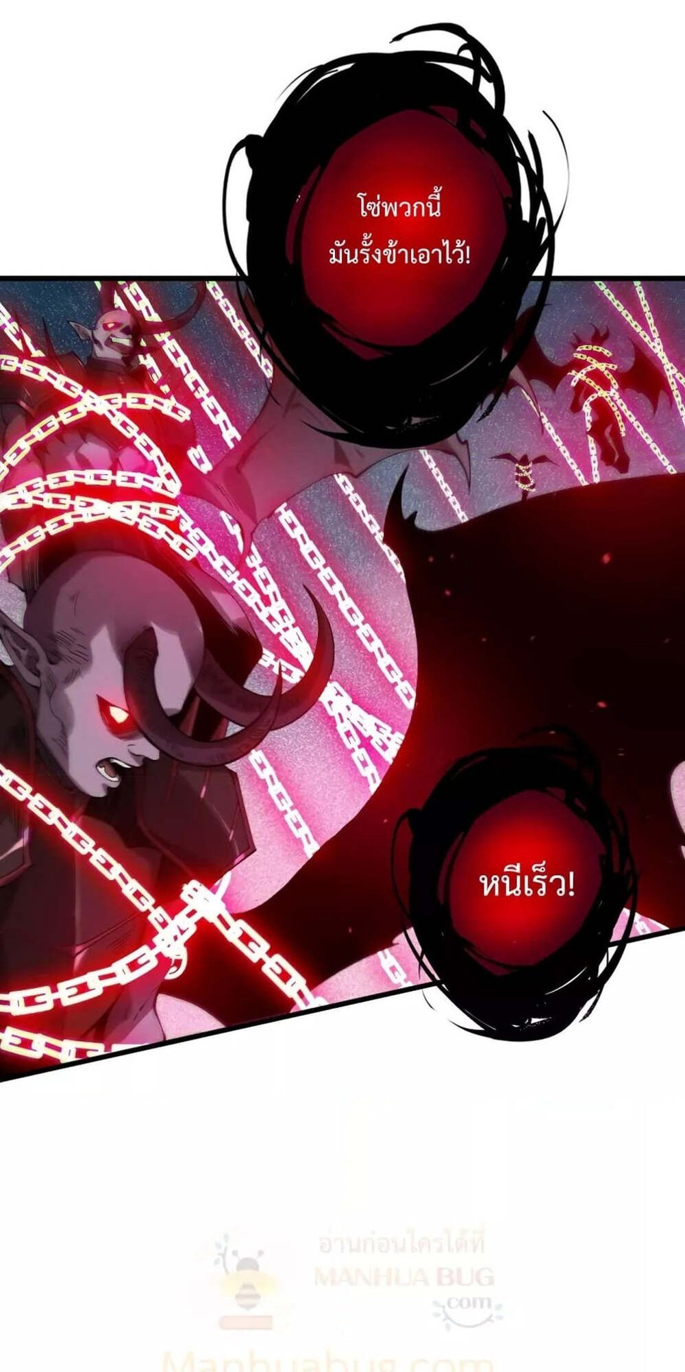 Disastrous Necromancer ราชันนักอัญเชิญวิญญาณ แปลไทย