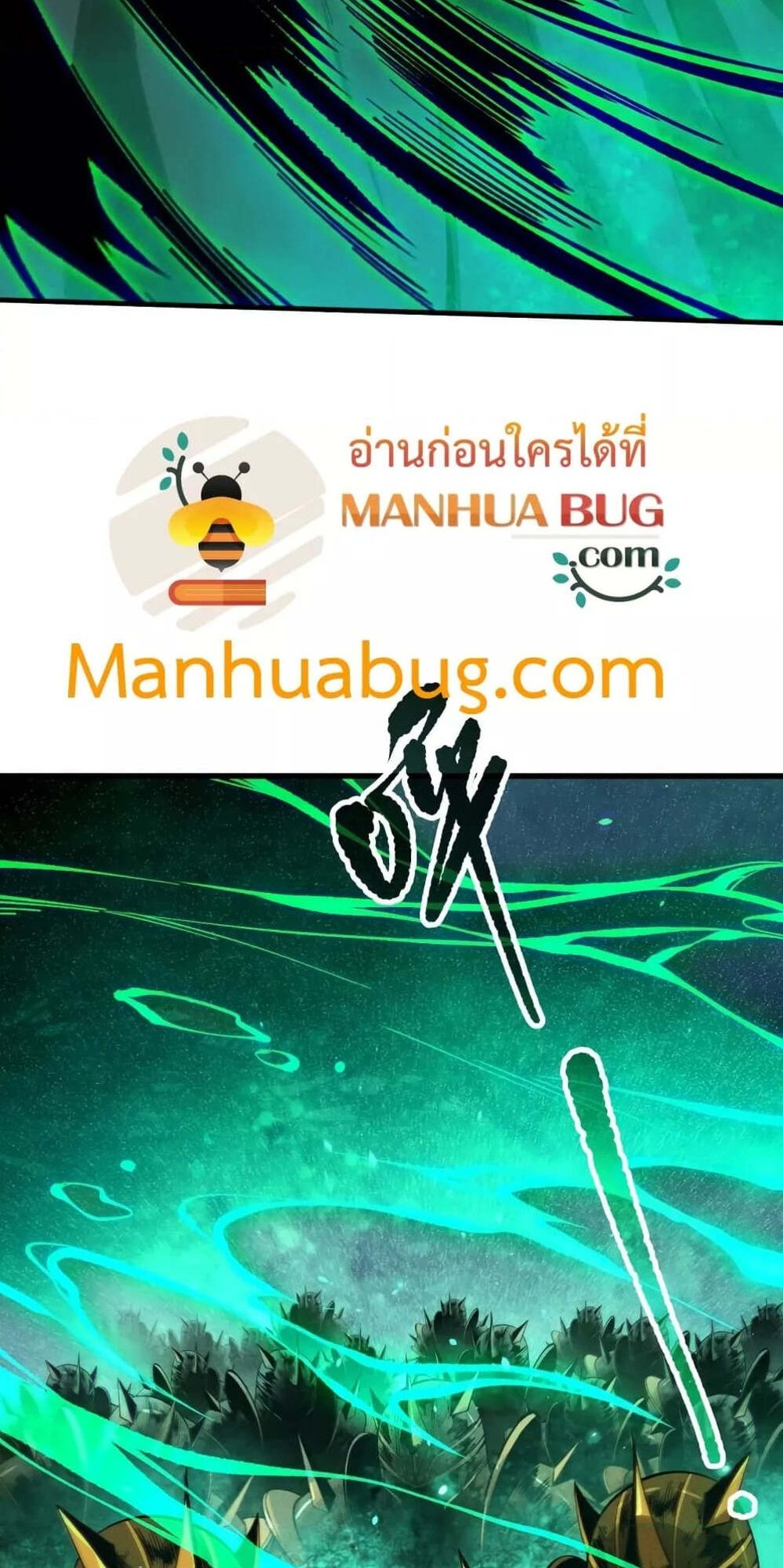 Disastrous Necromancer ราชันนักอัญเชิญวิญญาณ แปลไทย