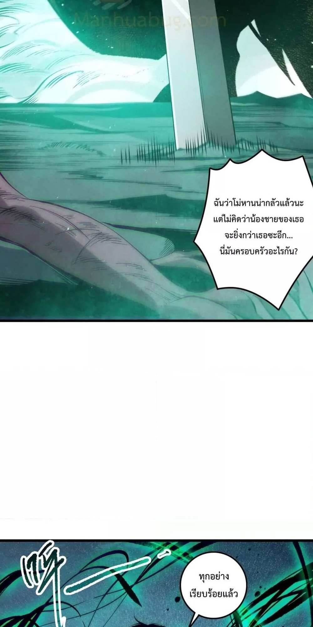 Disastrous Necromancer ราชันนักอัญเชิญวิญญาณ แปลไทย
