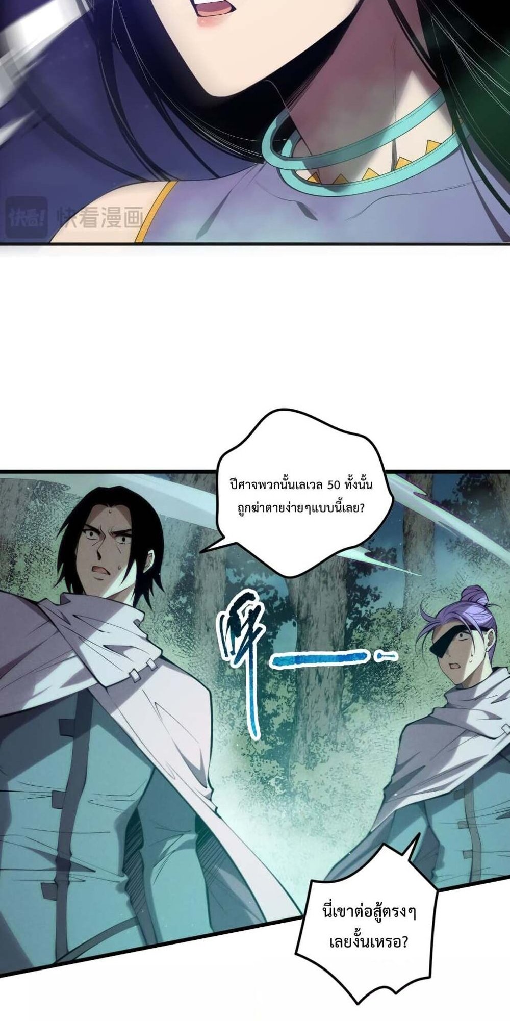 Disastrous Necromancer ราชันนักอัญเชิญวิญญาณ แปลไทย