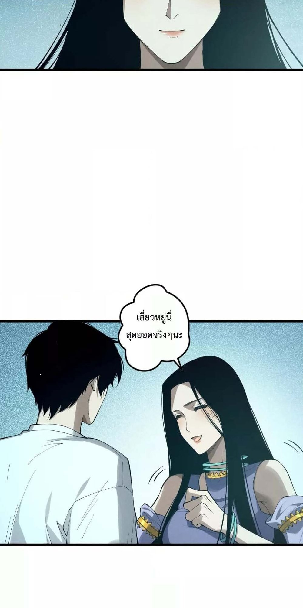 Disastrous Necromancer ราชันนักอัญเชิญวิญญาณ แปลไทย