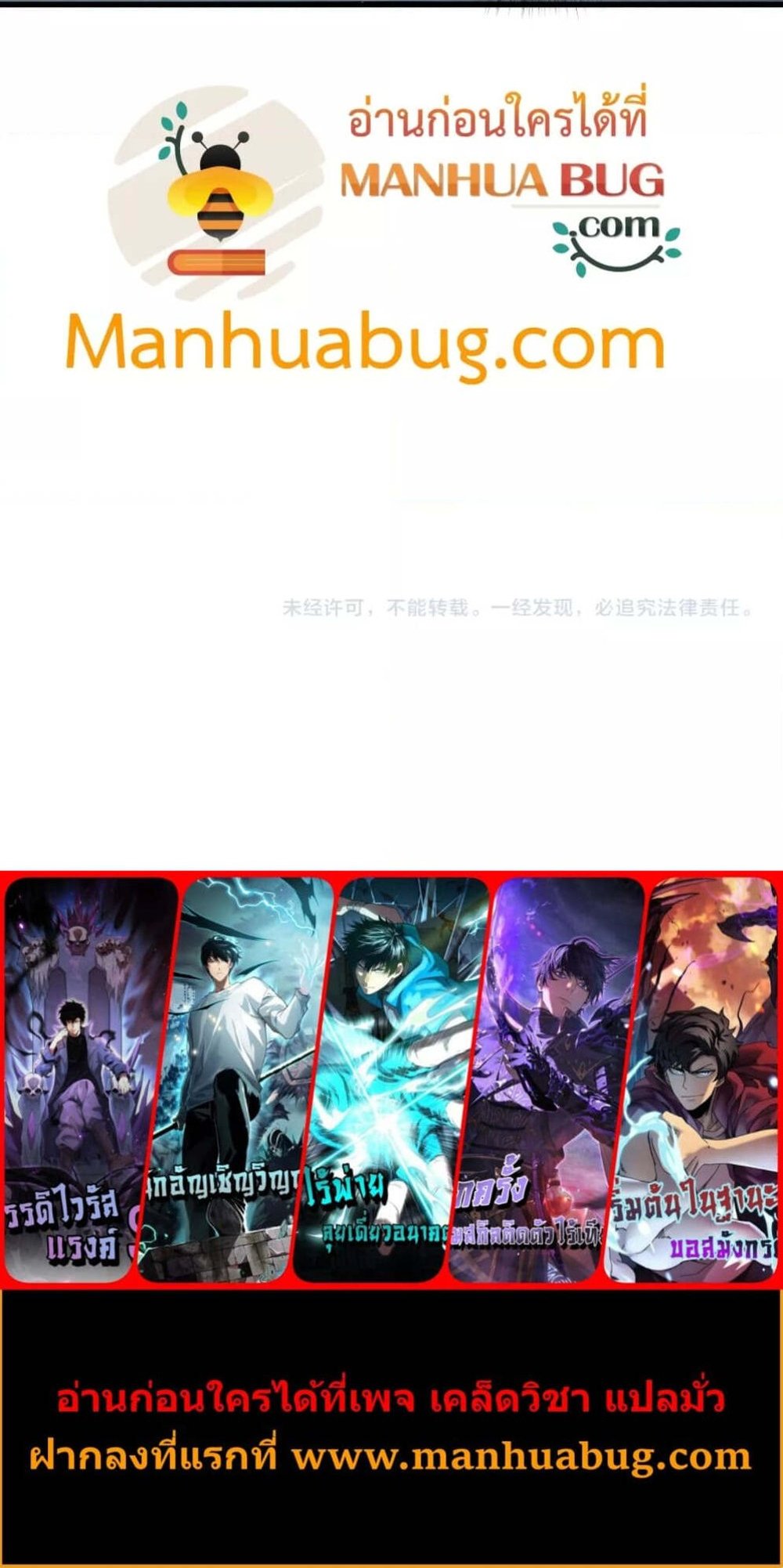 Disastrous Necromancer ราชันนักอัญเชิญวิญญาณ แปลไทย