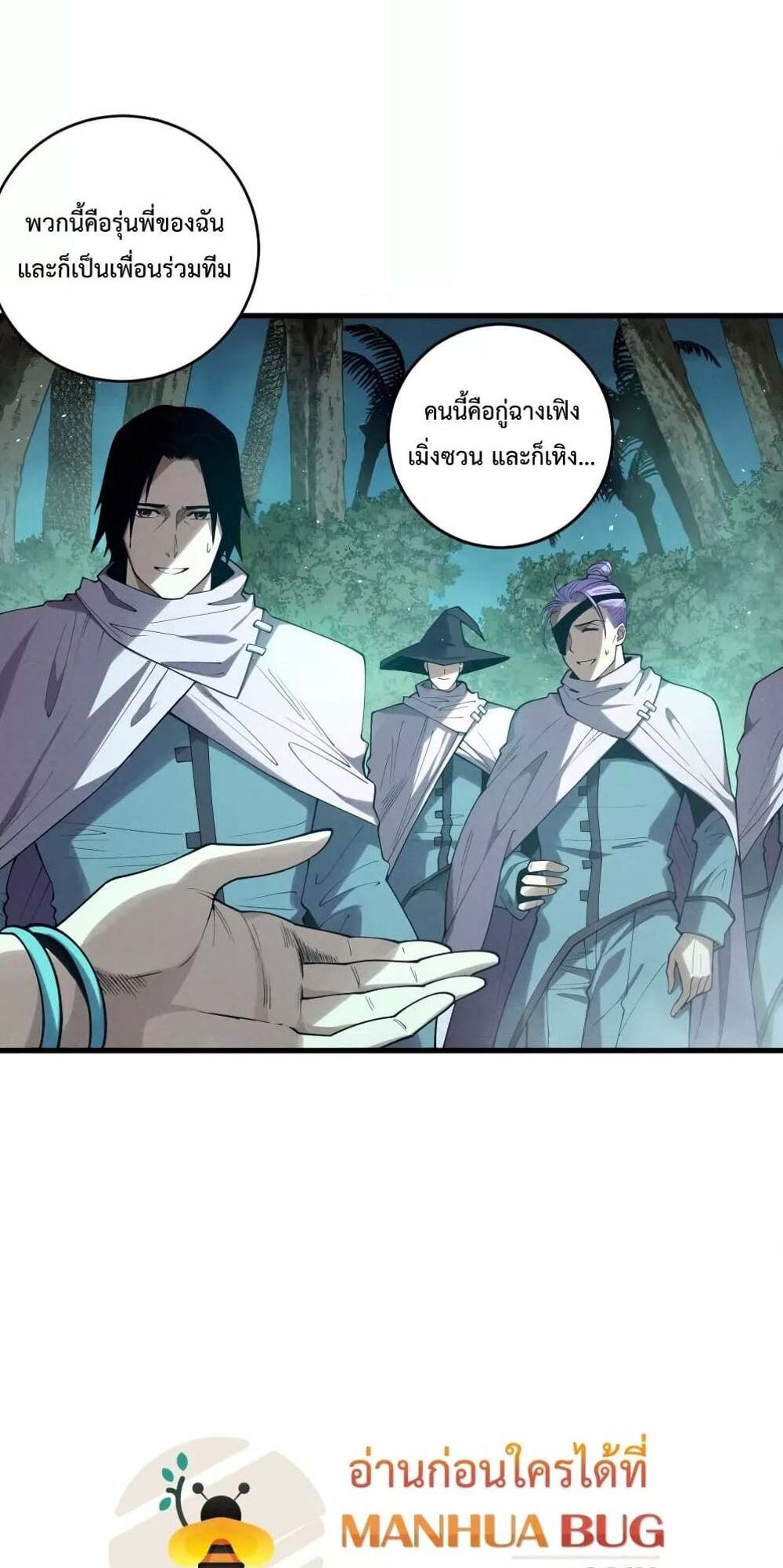 Disastrous Necromancer ราชันนักอัญเชิญวิญญาณ แปลไทย