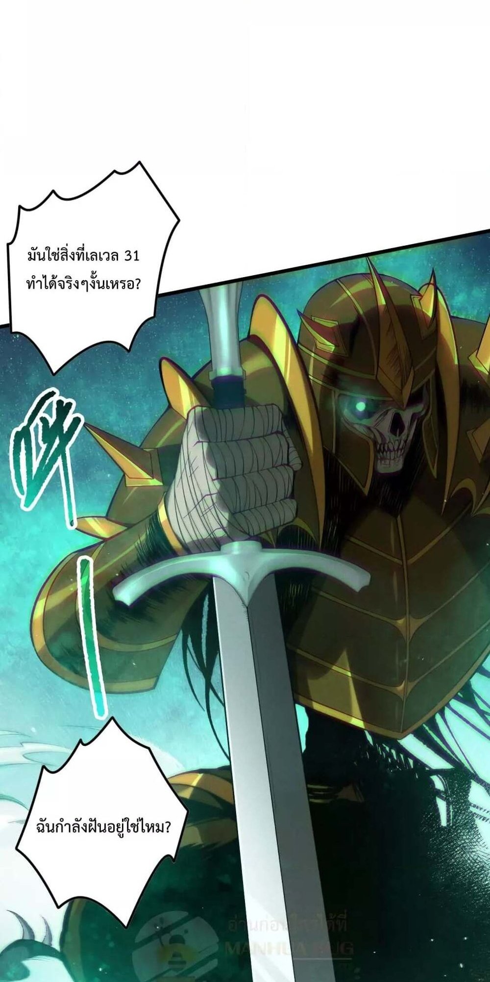 Disastrous Necromancer ราชันนักอัญเชิญวิญญาณ แปลไทย