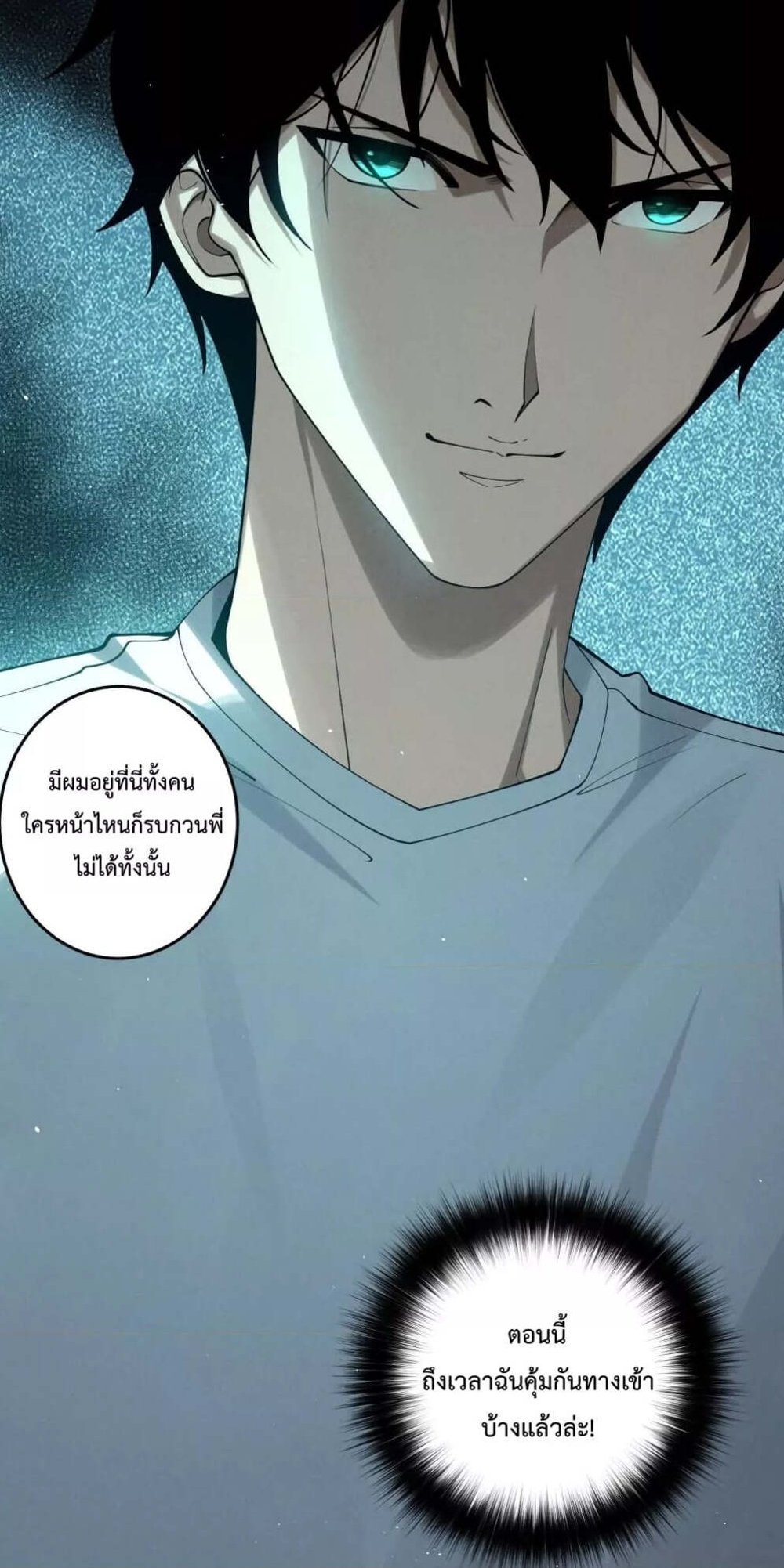 Disastrous Necromancer ราชันนักอัญเชิญวิญญาณ แปลไทย
