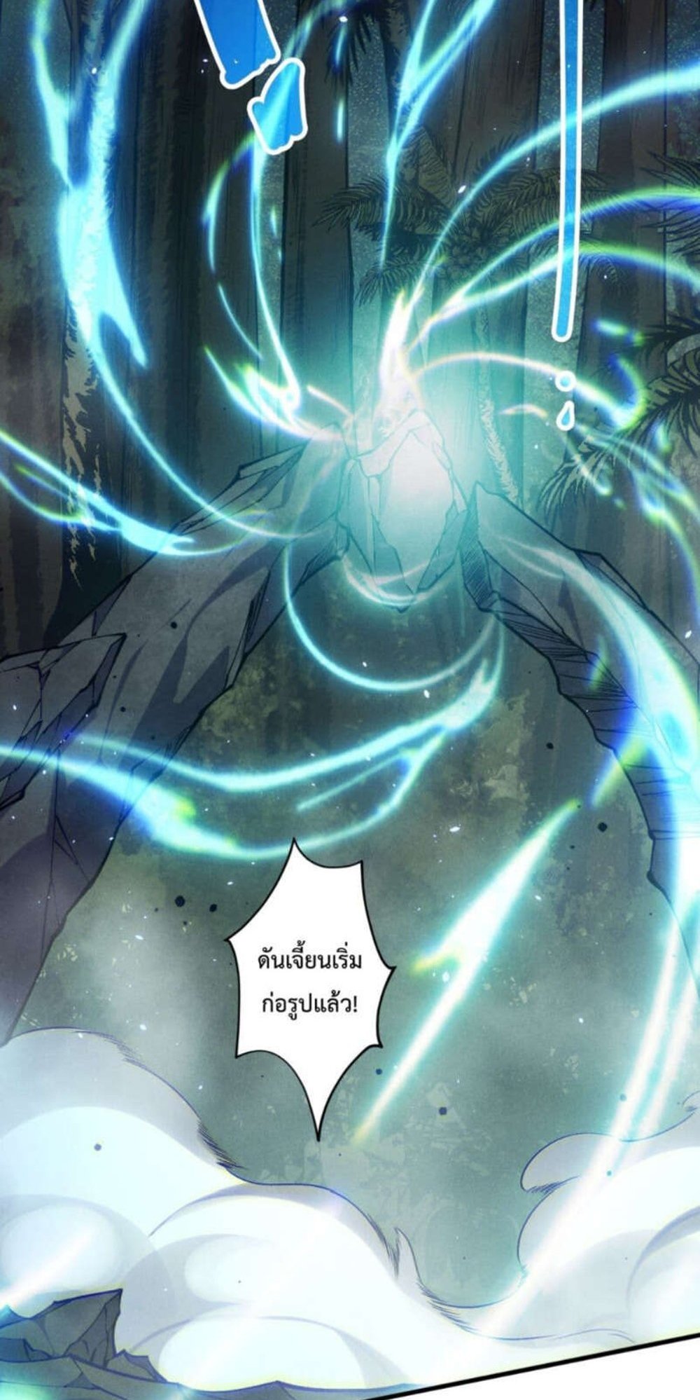 Disastrous Necromancer ราชันนักอัญเชิญวิญญาณ แปลไทย