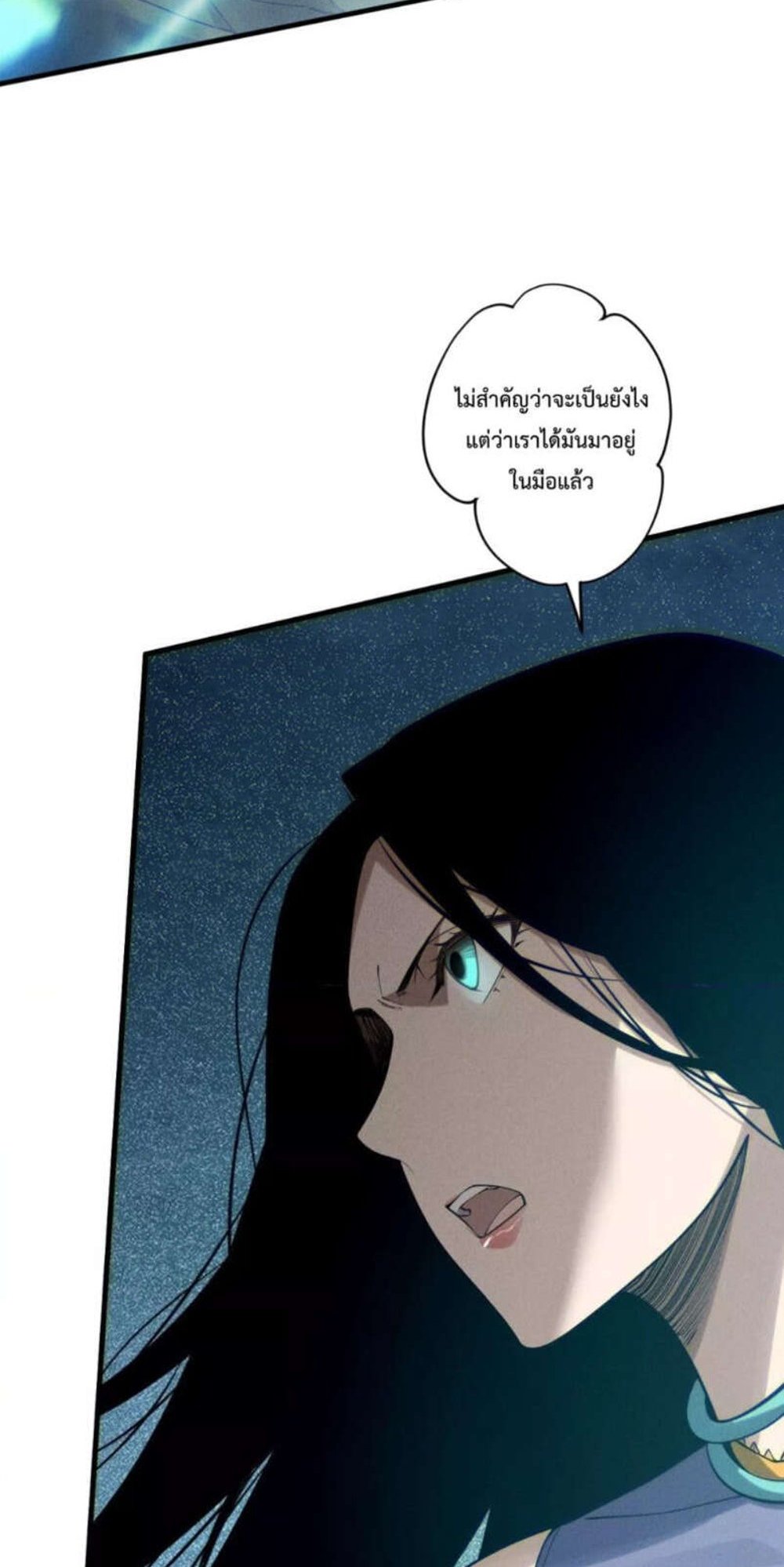 Disastrous Necromancer ราชันนักอัญเชิญวิญญาณ แปลไทย