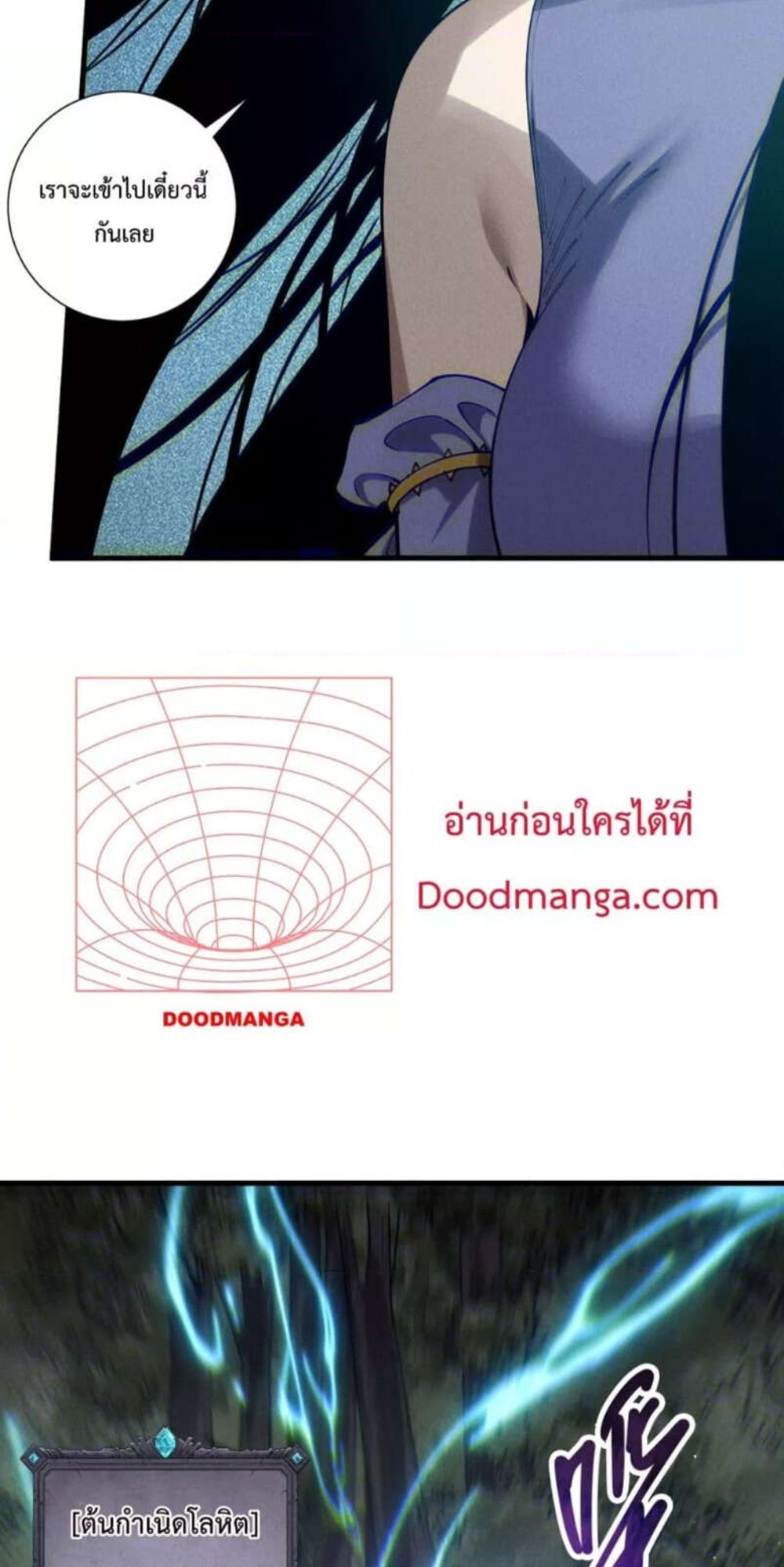 Disastrous Necromancer ราชันนักอัญเชิญวิญญาณ แปลไทย