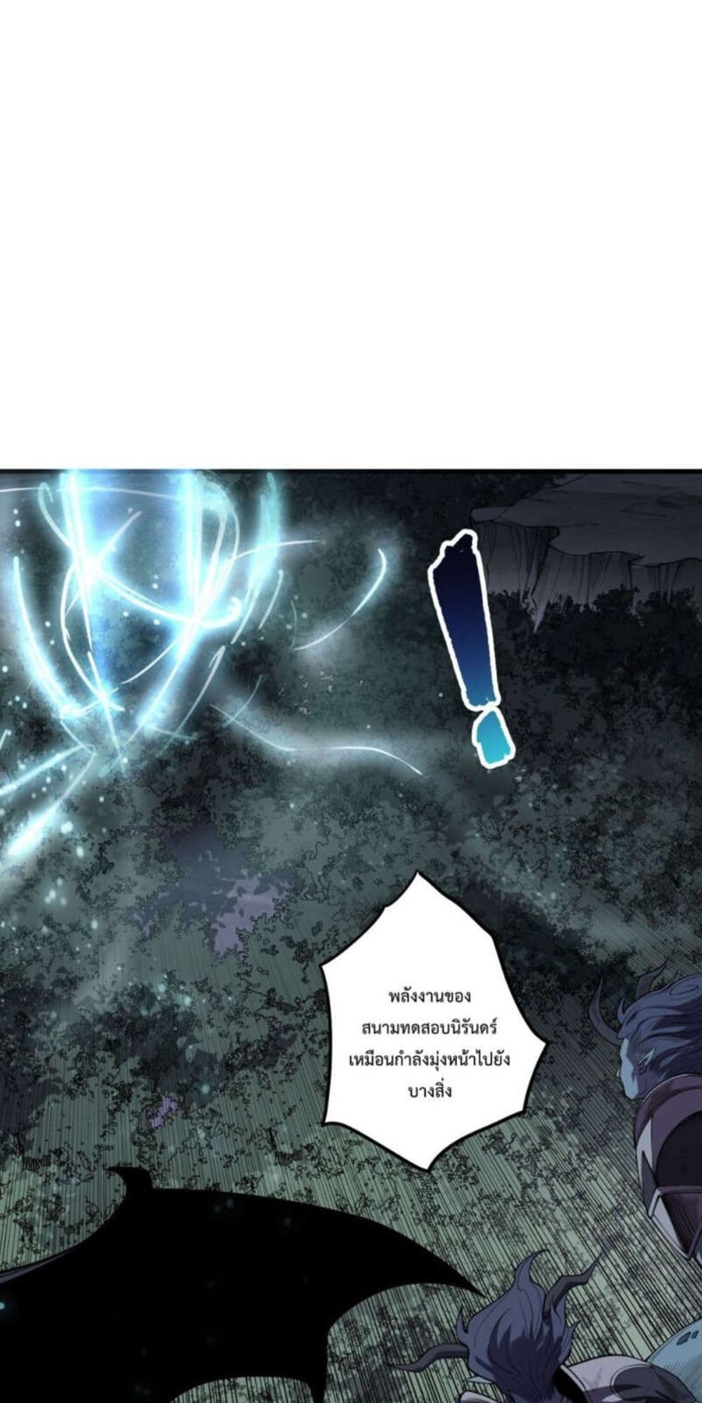 Disastrous Necromancer ราชันนักอัญเชิญวิญญาณ แปลไทย