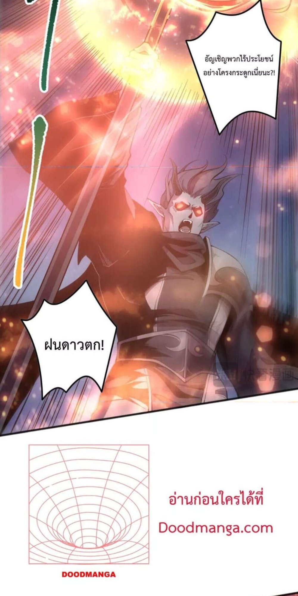 Disastrous Necromancer ราชันนักอัญเชิญวิญญาณ แปลไทย