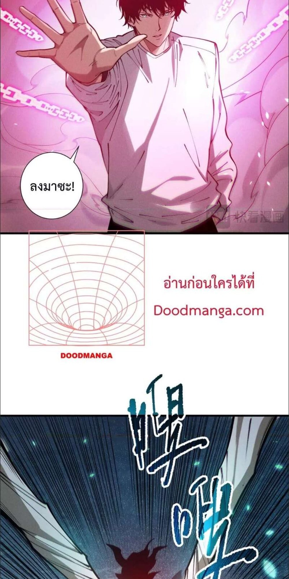 Disastrous Necromancer ราชันนักอัญเชิญวิญญาณ แปลไทย