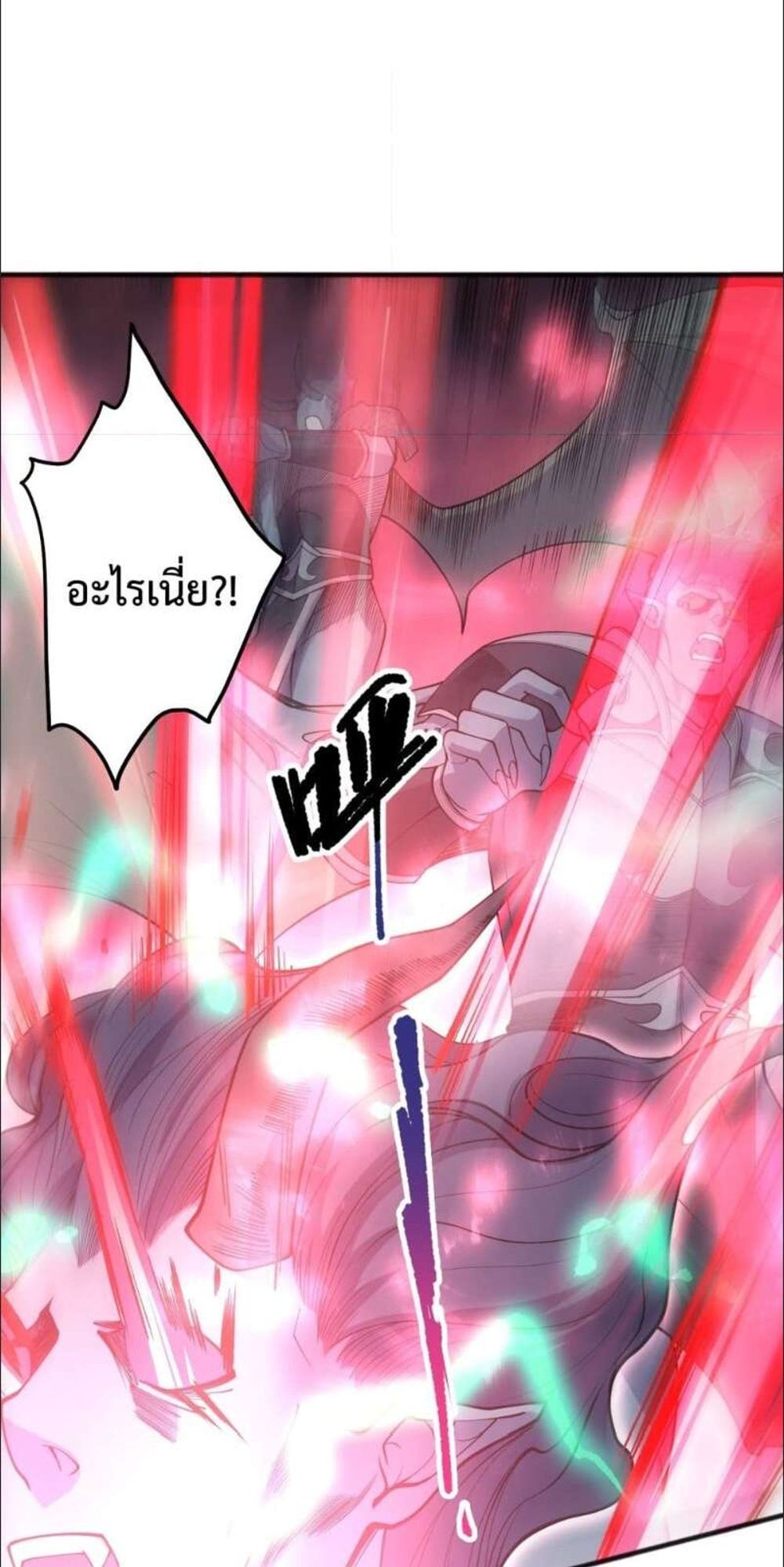 Disastrous Necromancer ราชันนักอัญเชิญวิญญาณ แปลไทย