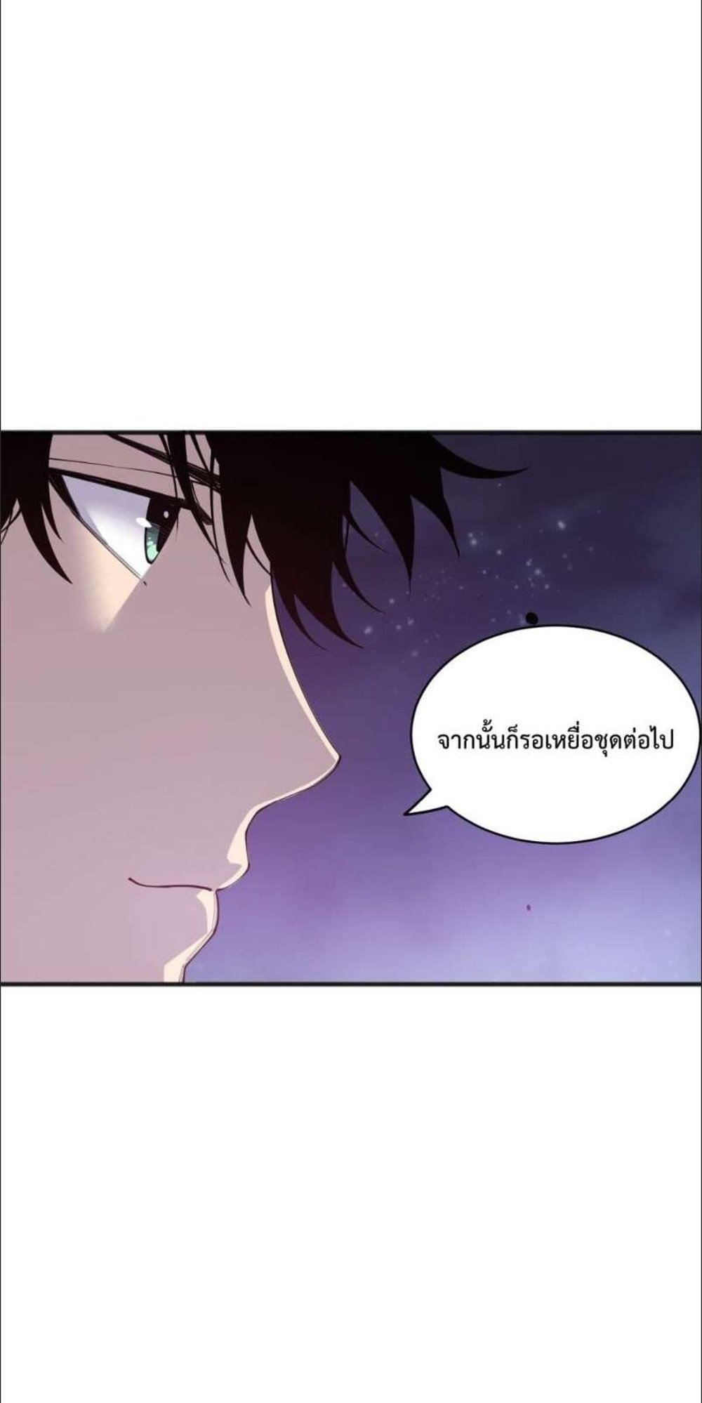 Disastrous Necromancer ราชันนักอัญเชิญวิญญาณ แปลไทย