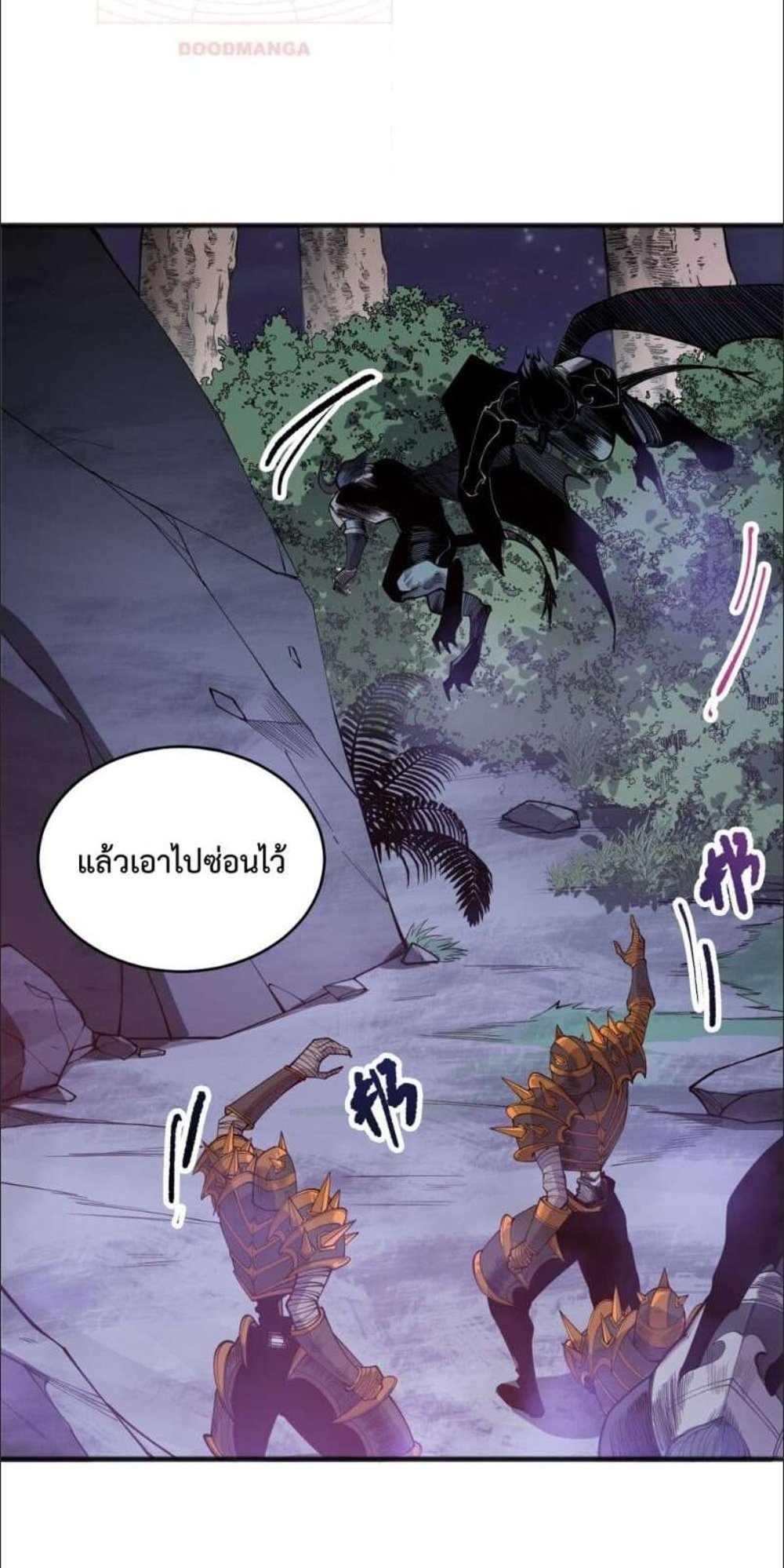 Disastrous Necromancer ราชันนักอัญเชิญวิญญาณ แปลไทย