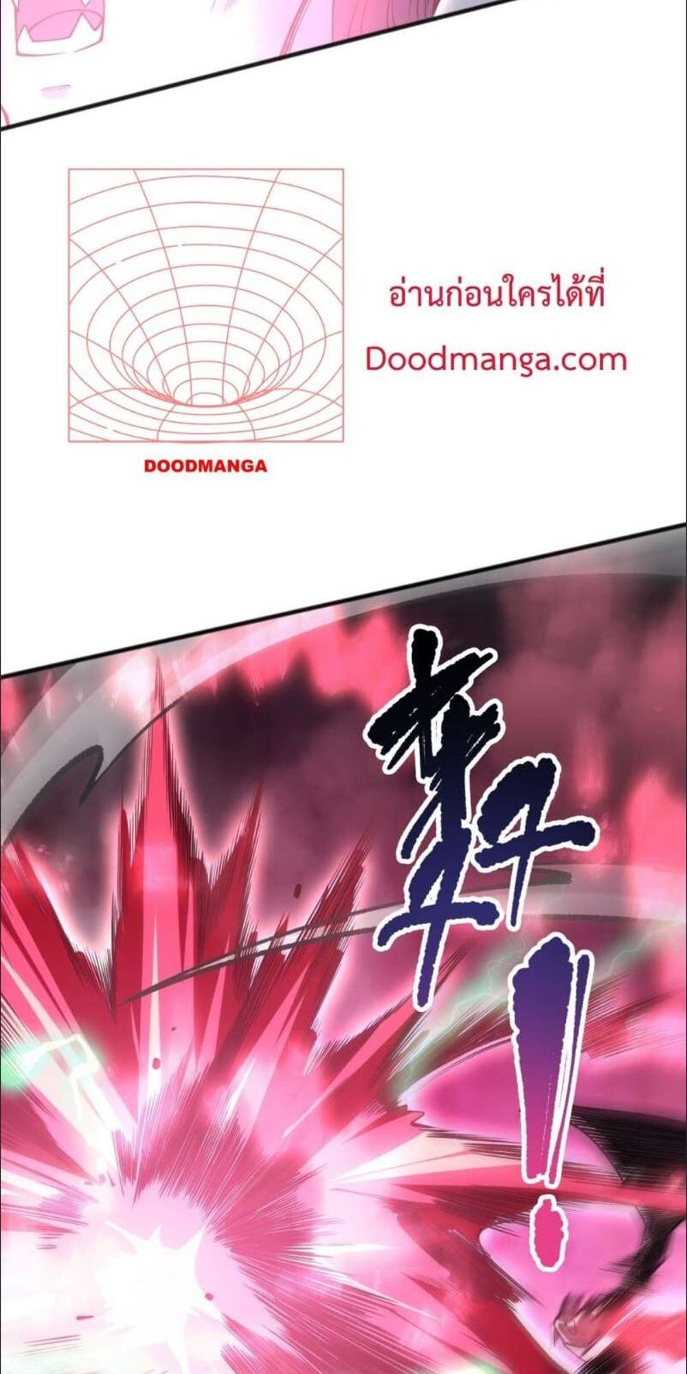 Disastrous Necromancer ราชันนักอัญเชิญวิญญาณ แปลไทย