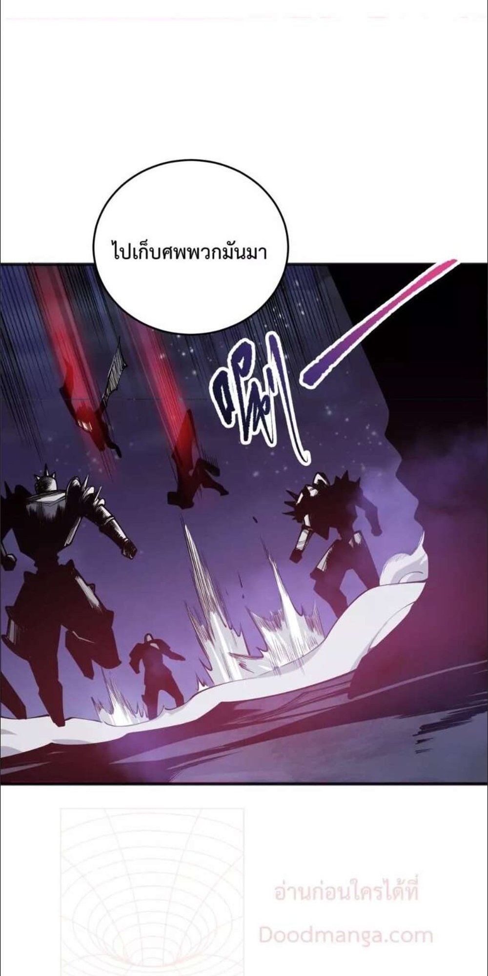 Disastrous Necromancer ราชันนักอัญเชิญวิญญาณ แปลไทย