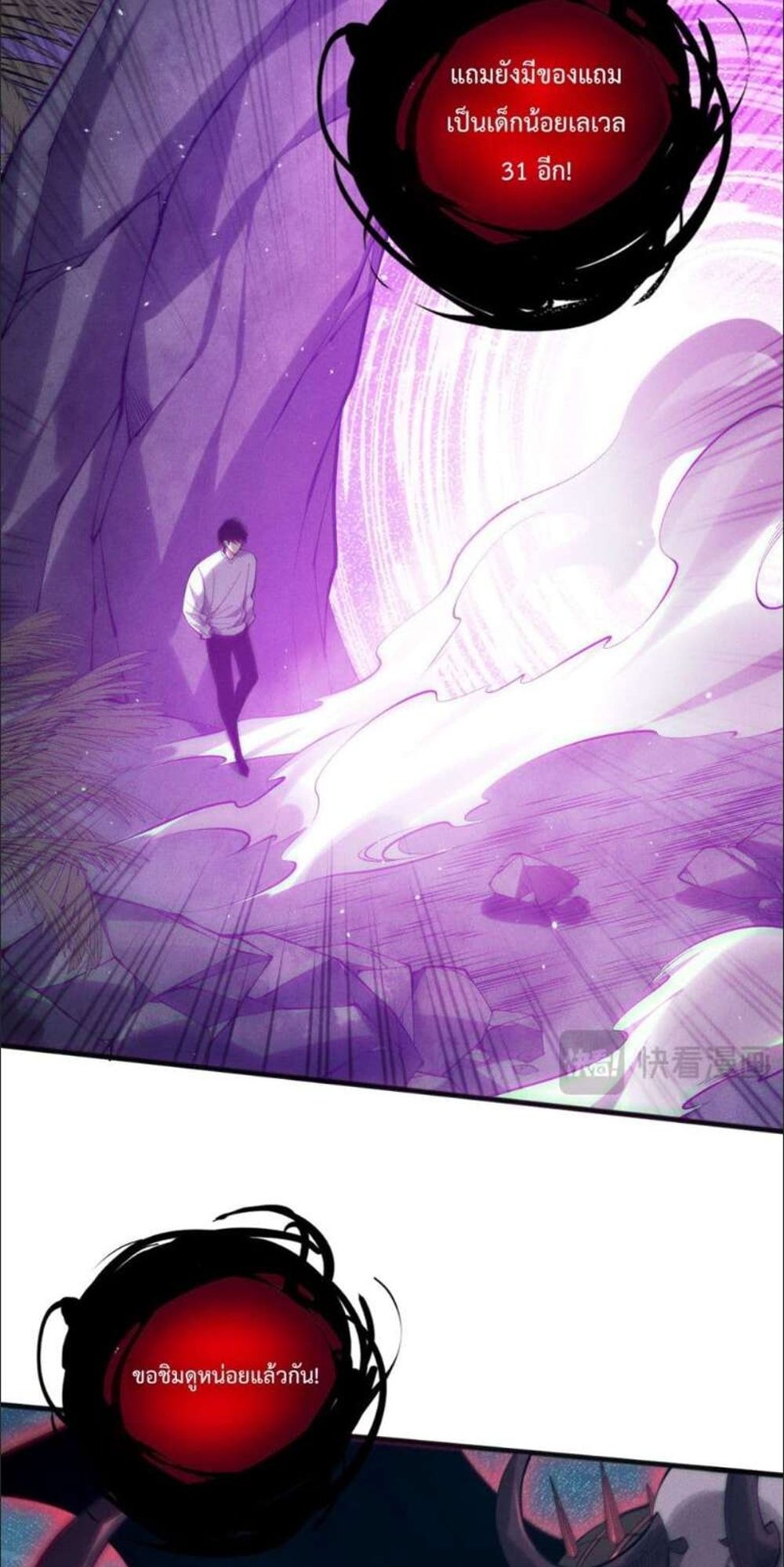 Disastrous Necromancer ราชันนักอัญเชิญวิญญาณ แปลไทย