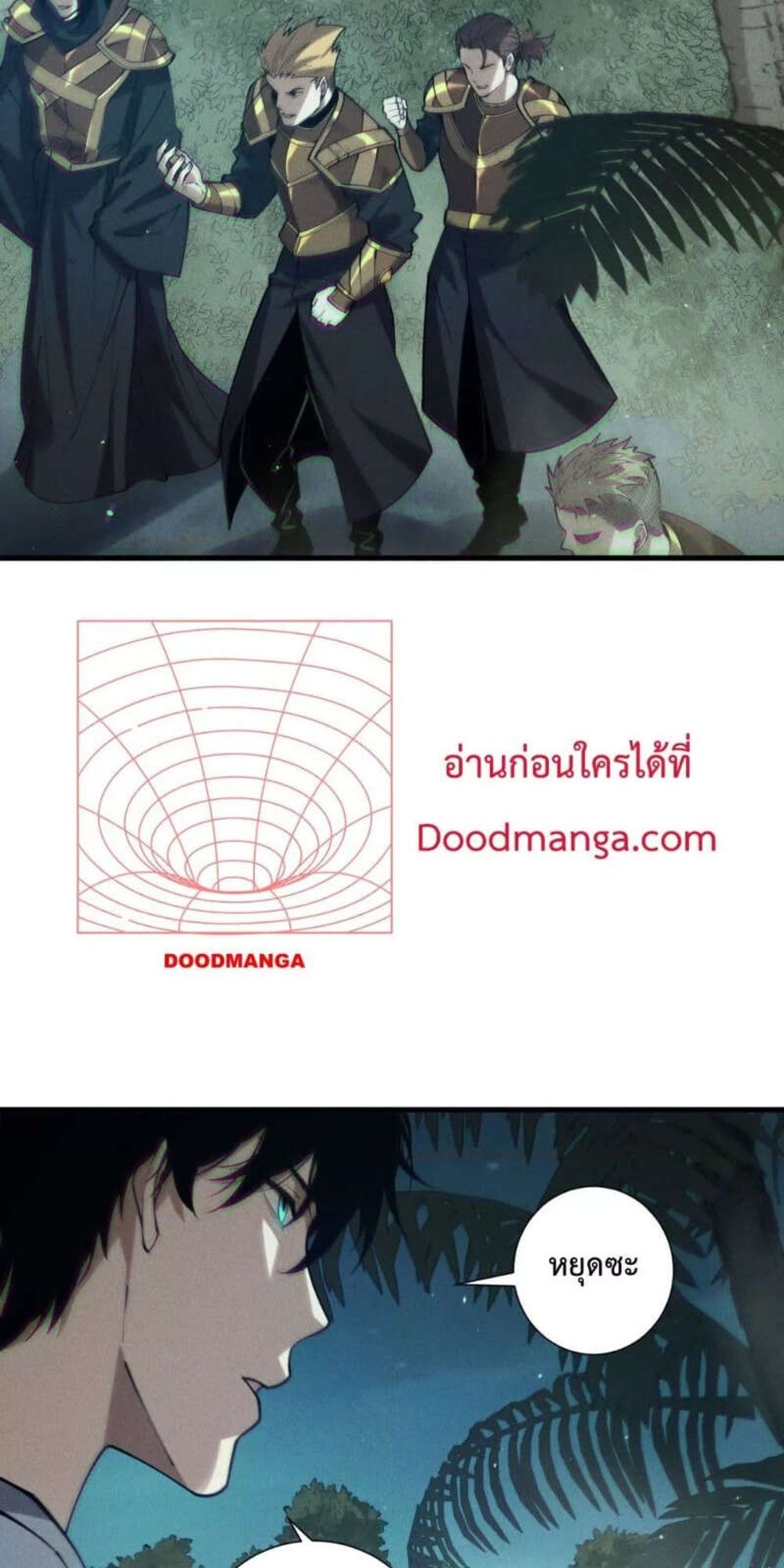 Disastrous Necromancer ราชันนักอัญเชิญวิญญาณ แปลไทย