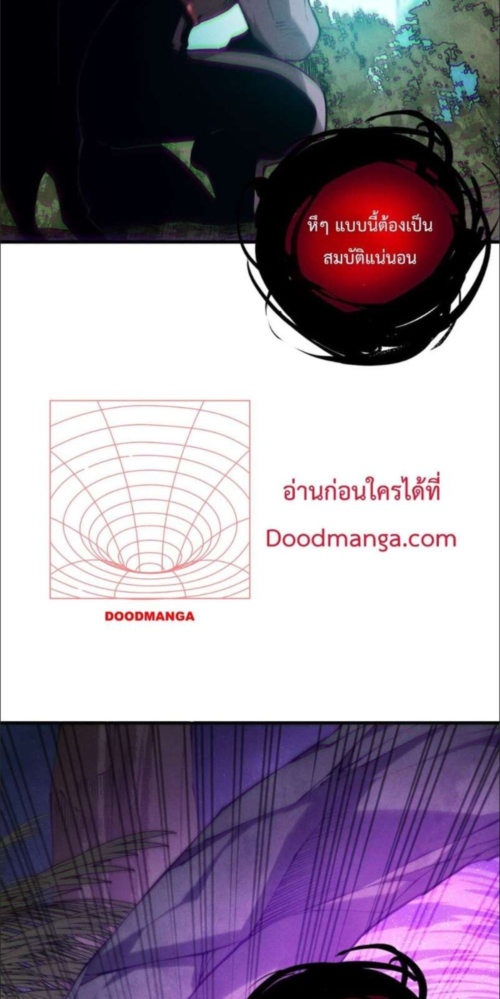 Disastrous Necromancer ราชันนักอัญเชิญวิญญาณ แปลไทย