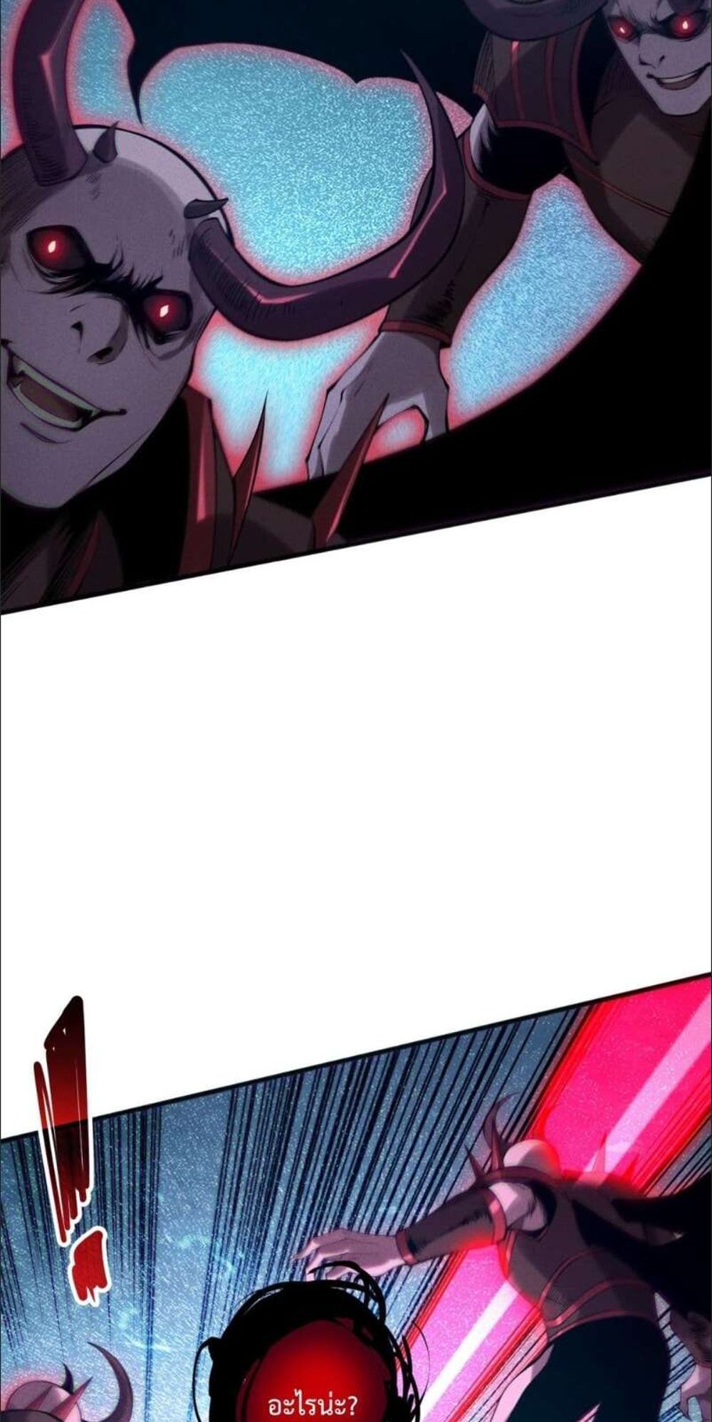 Disastrous Necromancer ราชันนักอัญเชิญวิญญาณ แปลไทย