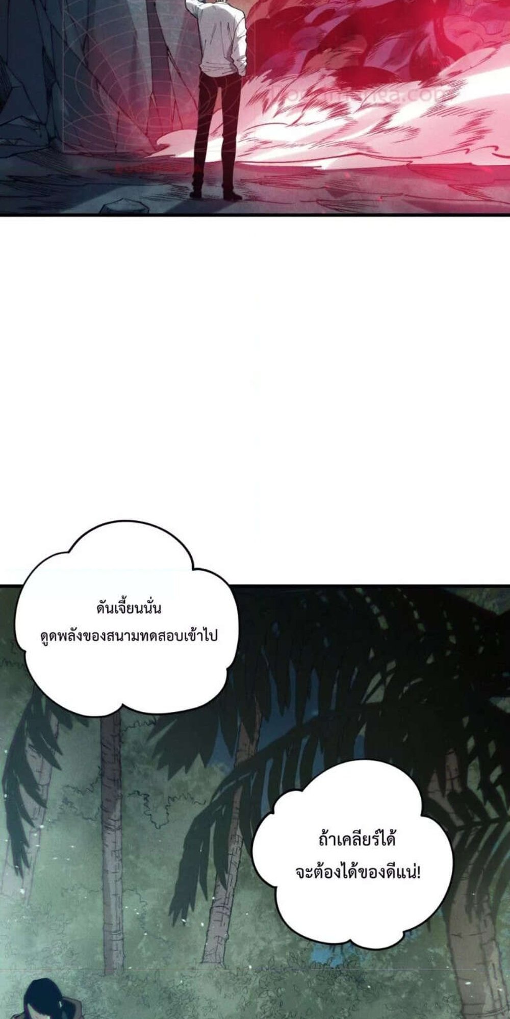 Disastrous Necromancer ราชันนักอัญเชิญวิญญาณ แปลไทย