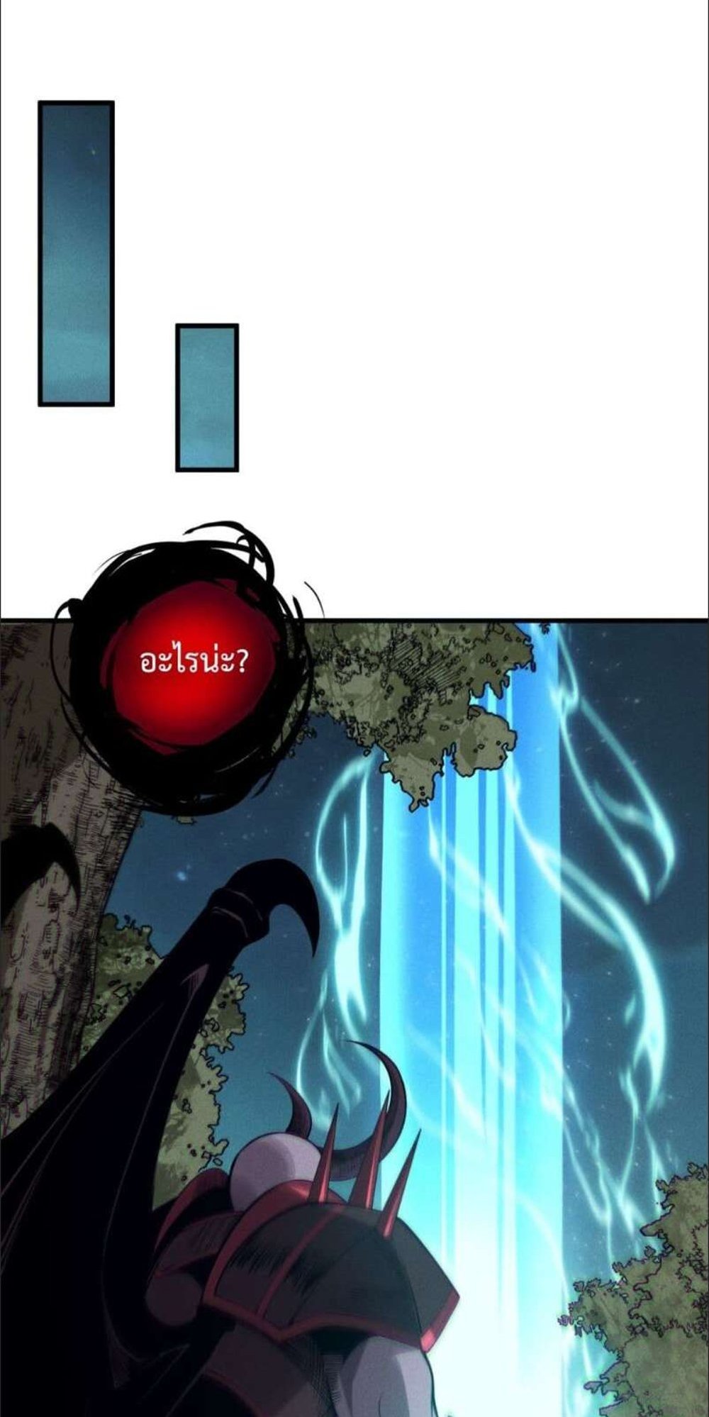 Disastrous Necromancer ราชันนักอัญเชิญวิญญาณ แปลไทย