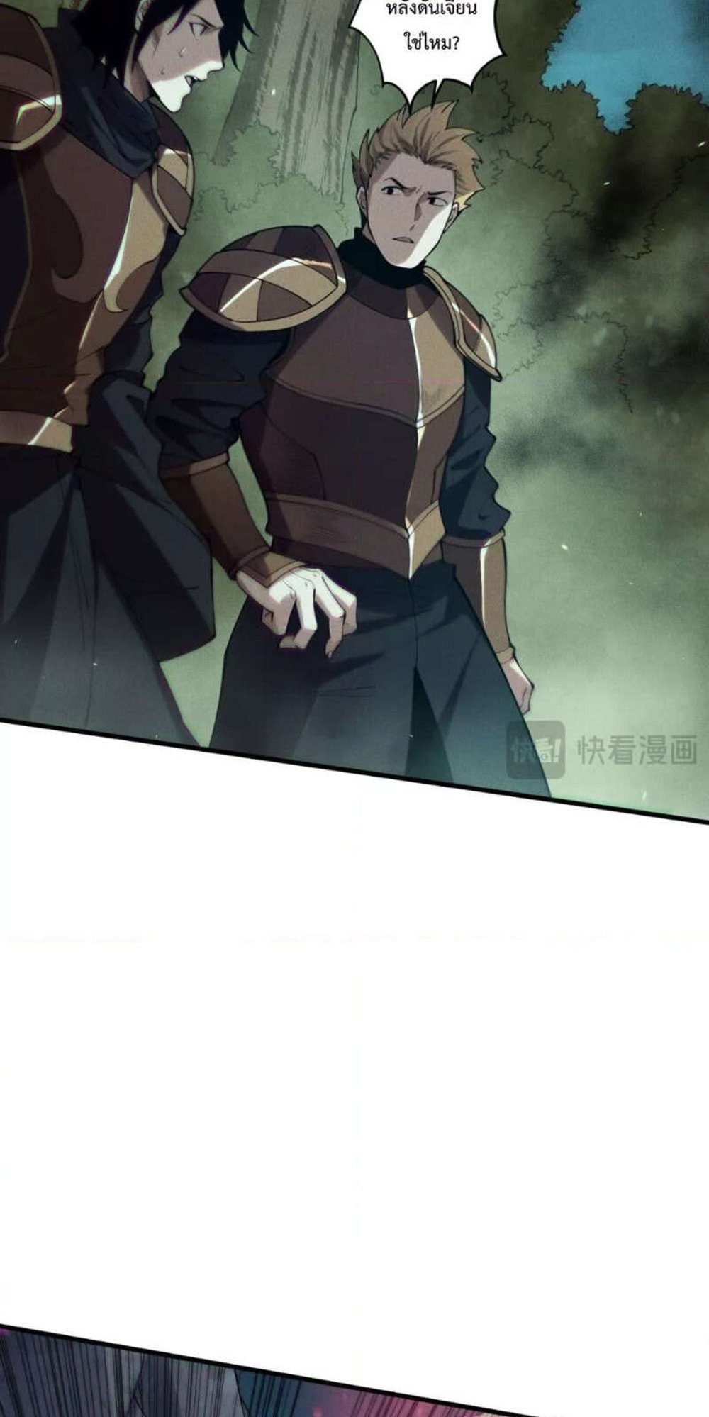 Disastrous Necromancer ราชันนักอัญเชิญวิญญาณ แปลไทย