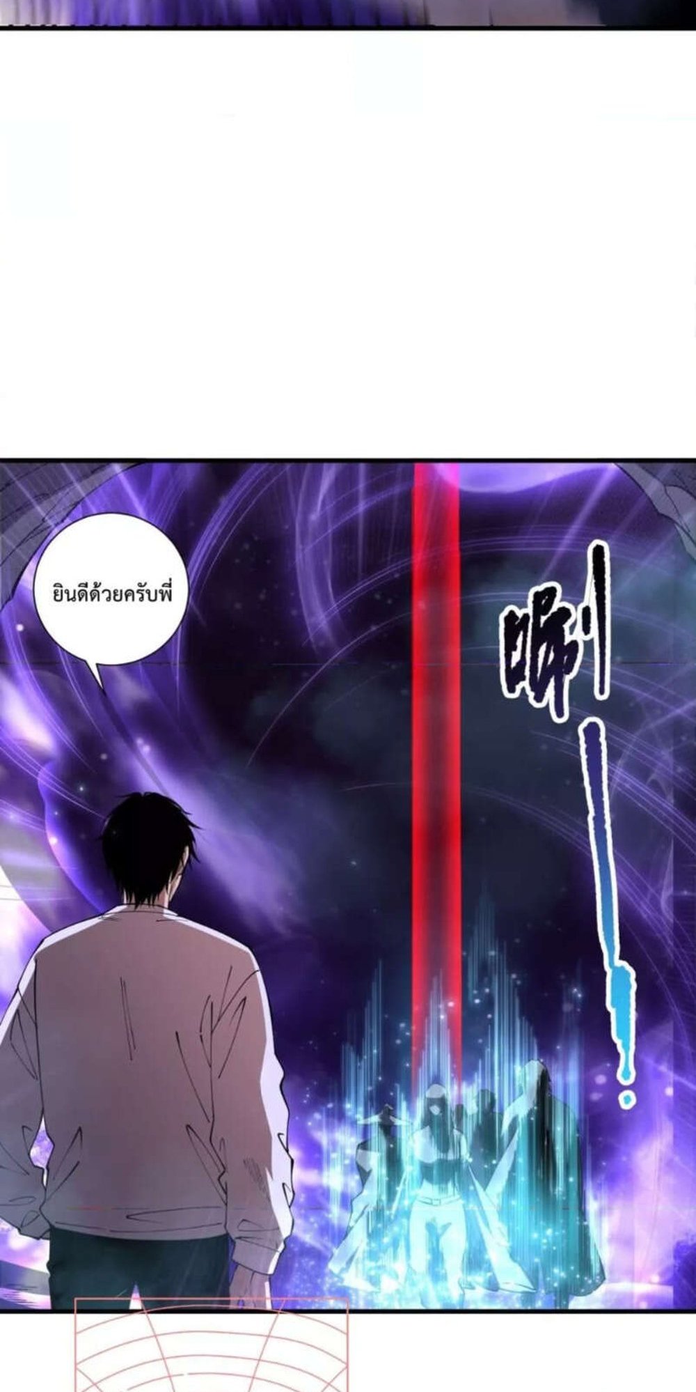 Disastrous Necromancer ราชันนักอัญเชิญวิญญาณ แปลไทย