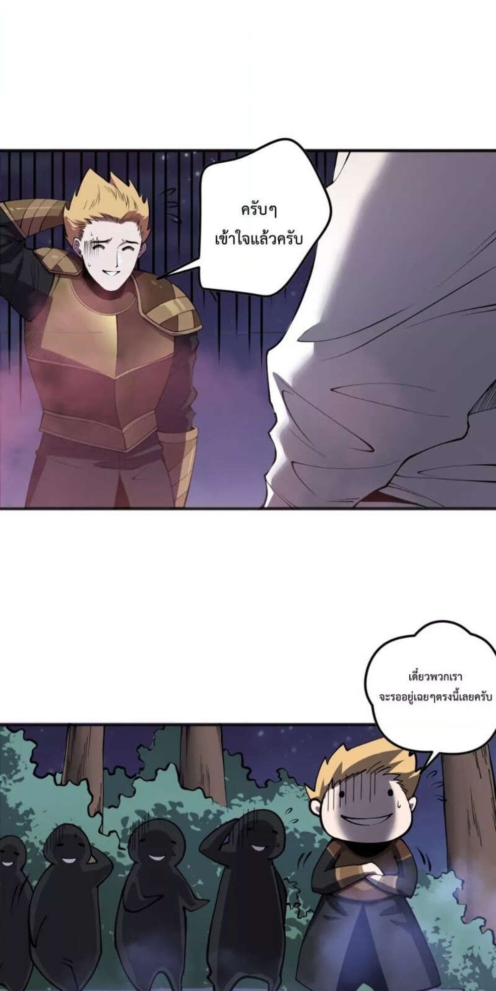 Disastrous Necromancer ราชันนักอัญเชิญวิญญาณ แปลไทย