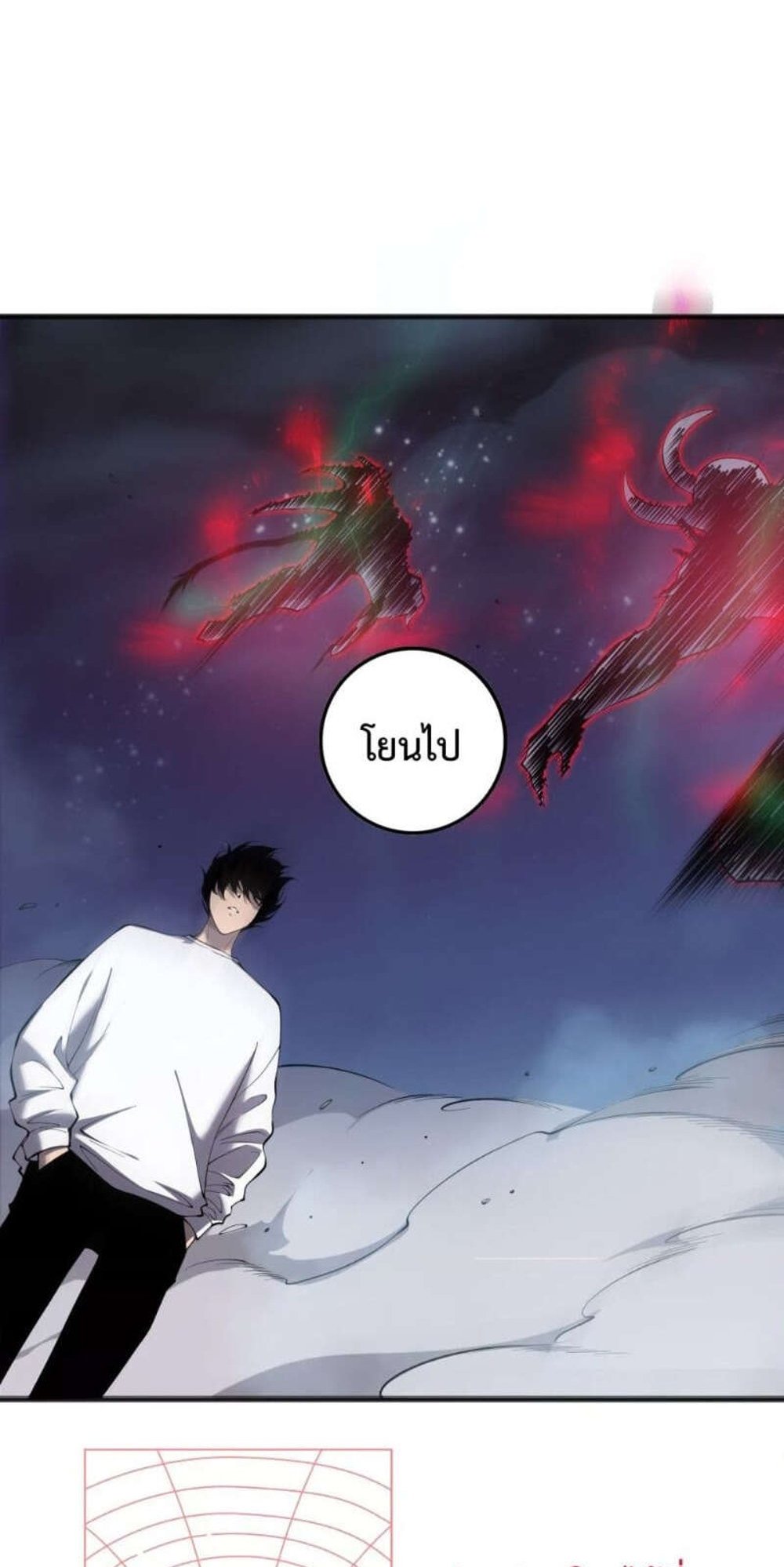 Disastrous Necromancer ราชันนักอัญเชิญวิญญาณ แปลไทย