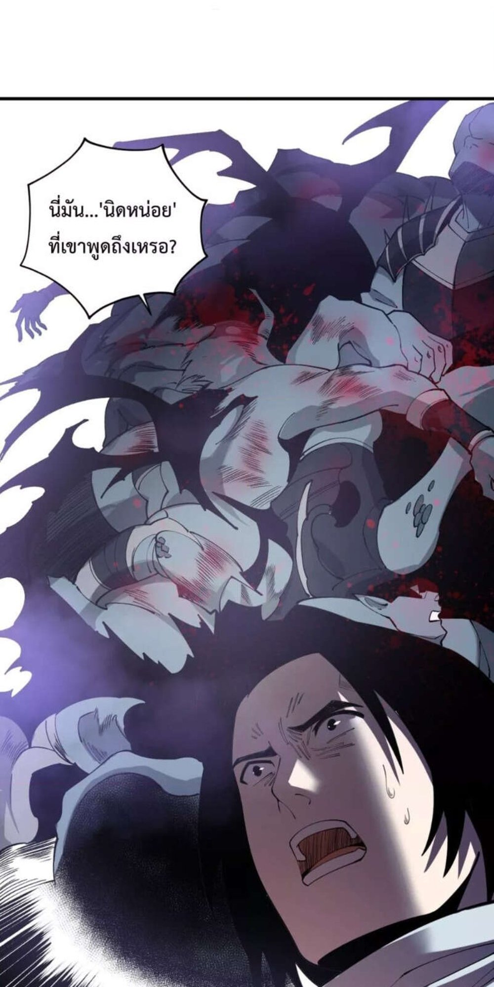 Disastrous Necromancer ราชันนักอัญเชิญวิญญาณ แปลไทย