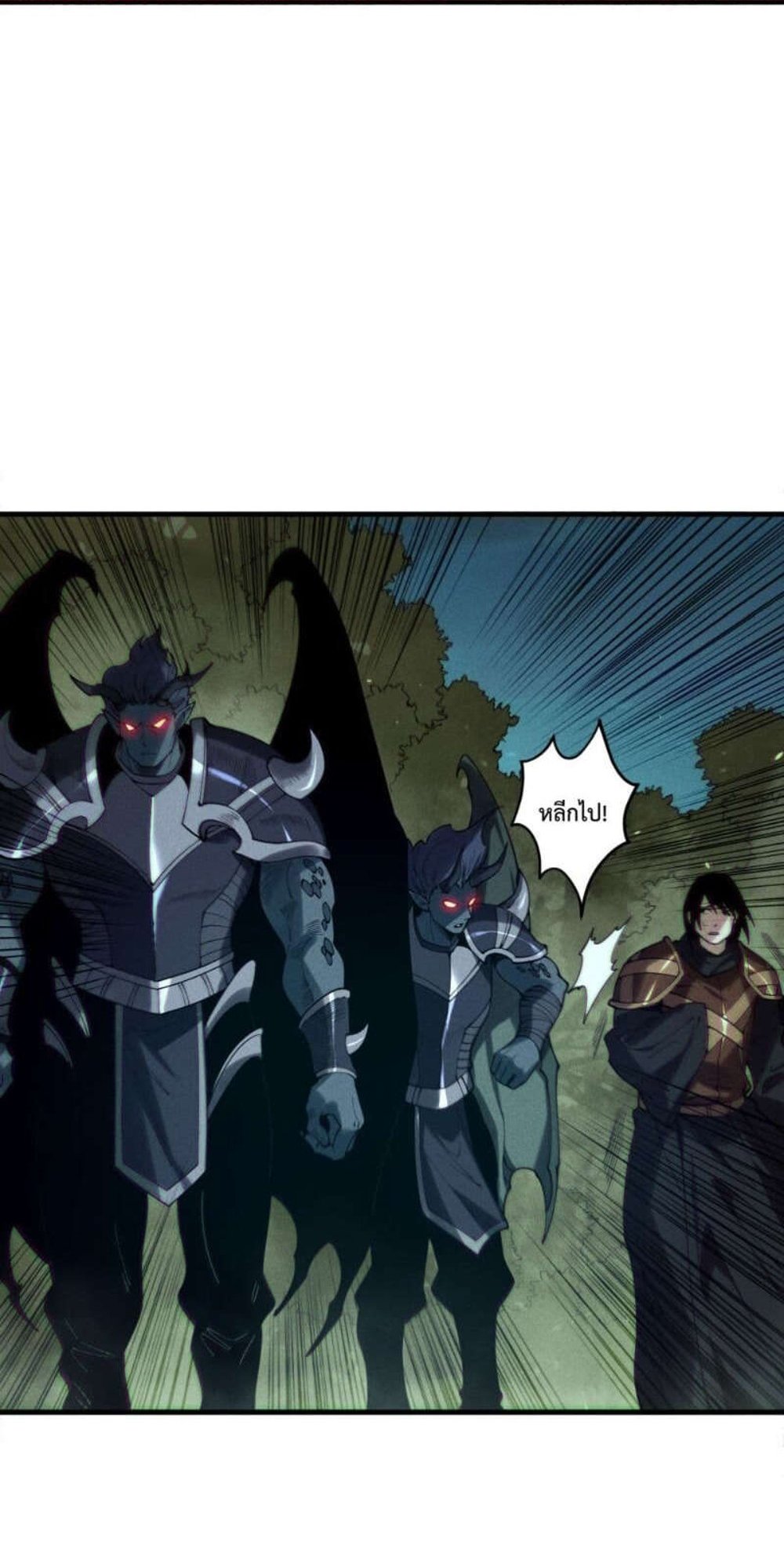 Disastrous Necromancer ราชันนักอัญเชิญวิญญาณ แปลไทย