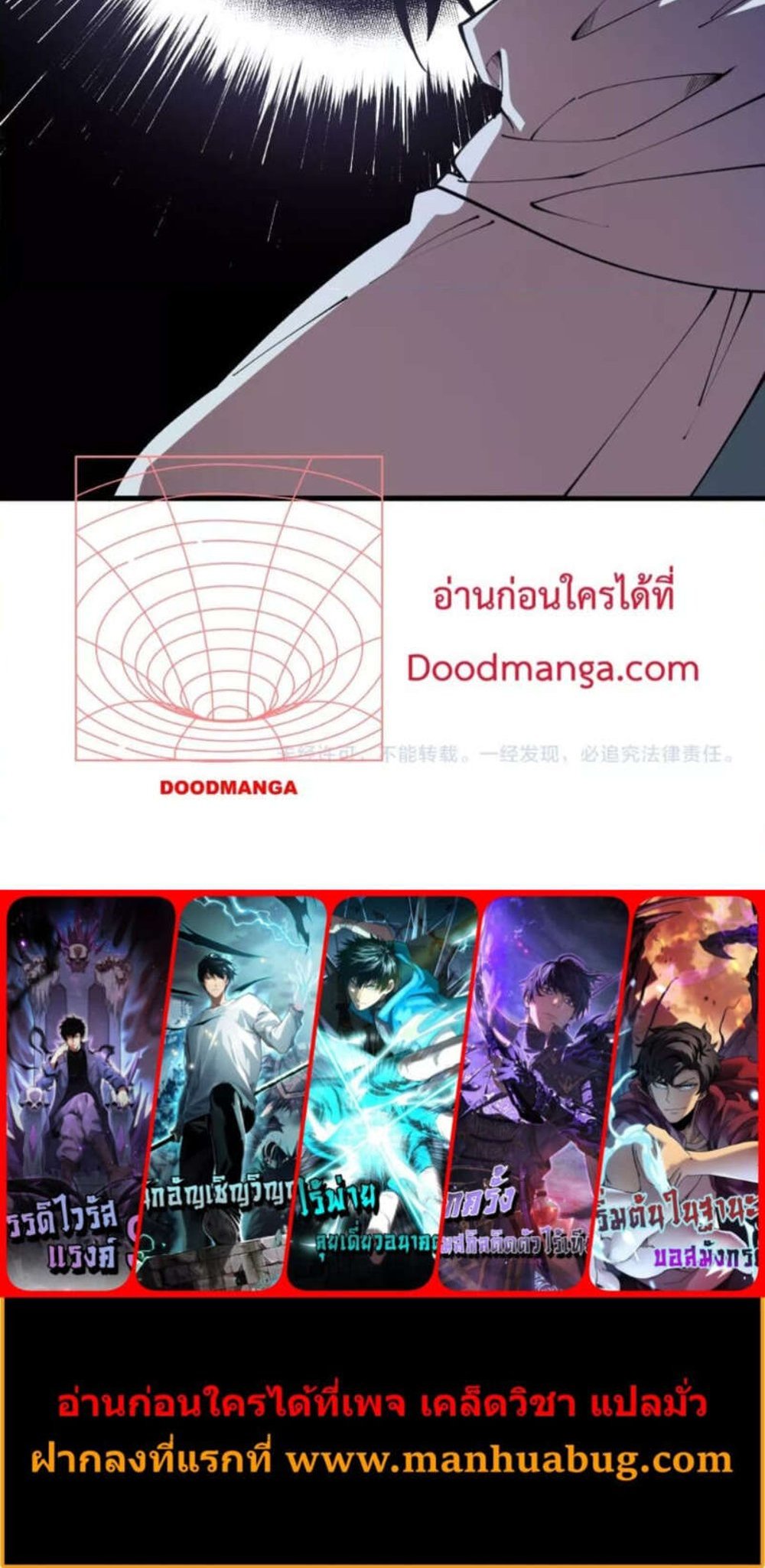 Disastrous Necromancer ราชันนักอัญเชิญวิญญาณ แปลไทย
