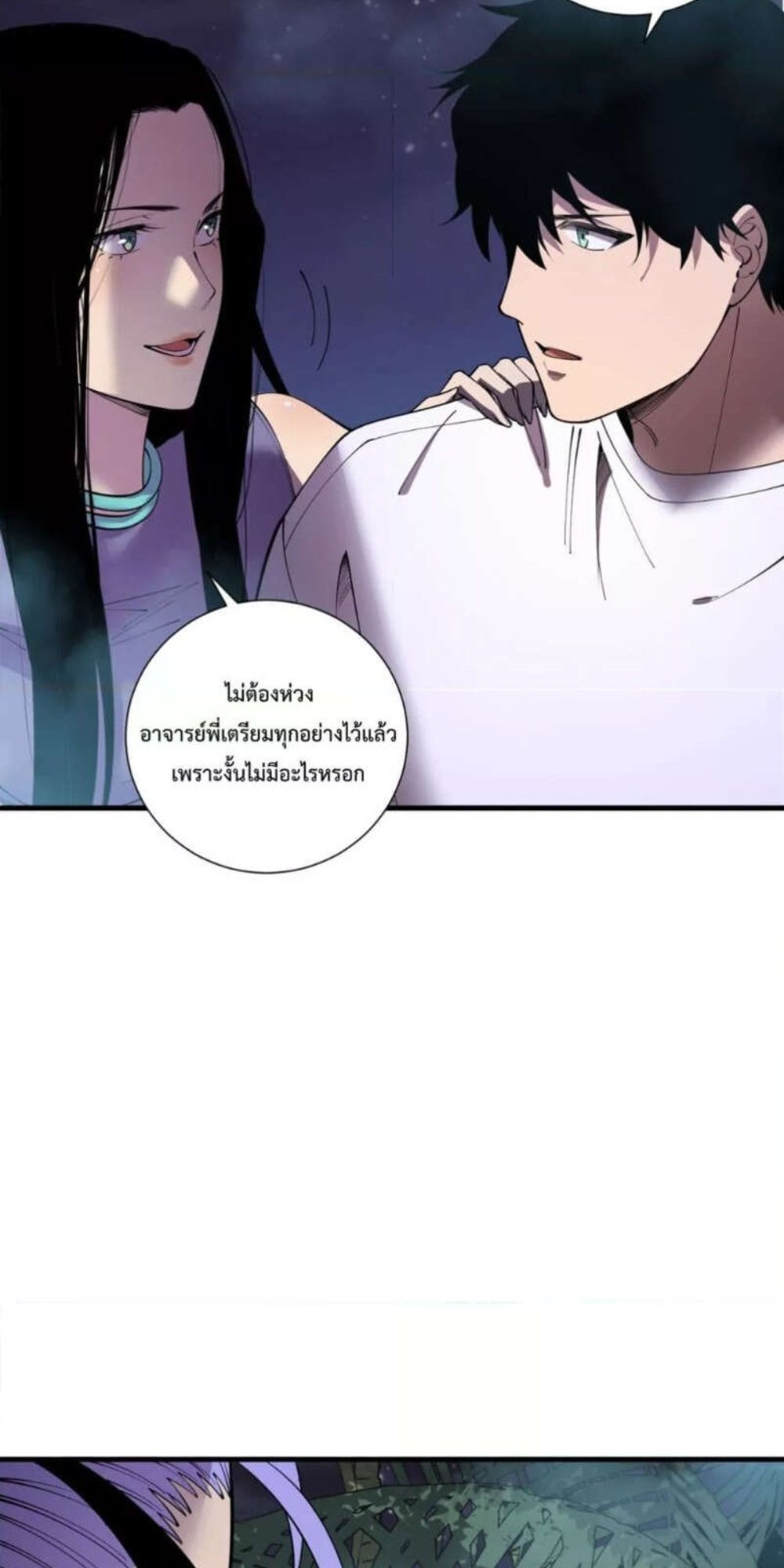 Disastrous Necromancer ราชันนักอัญเชิญวิญญาณ แปลไทย