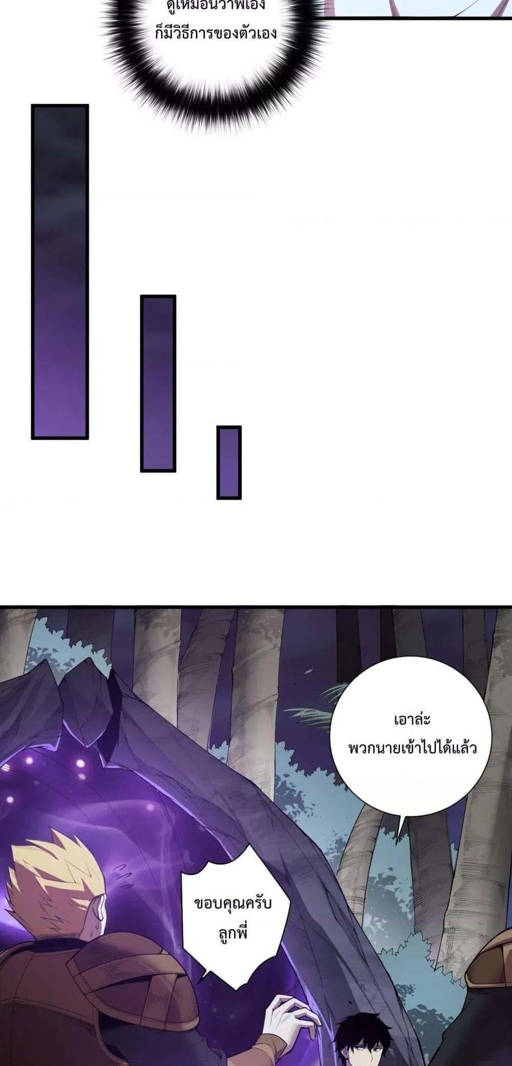 Disastrous Necromancer ราชันนักอัญเชิญวิญญาณ แปลไทย