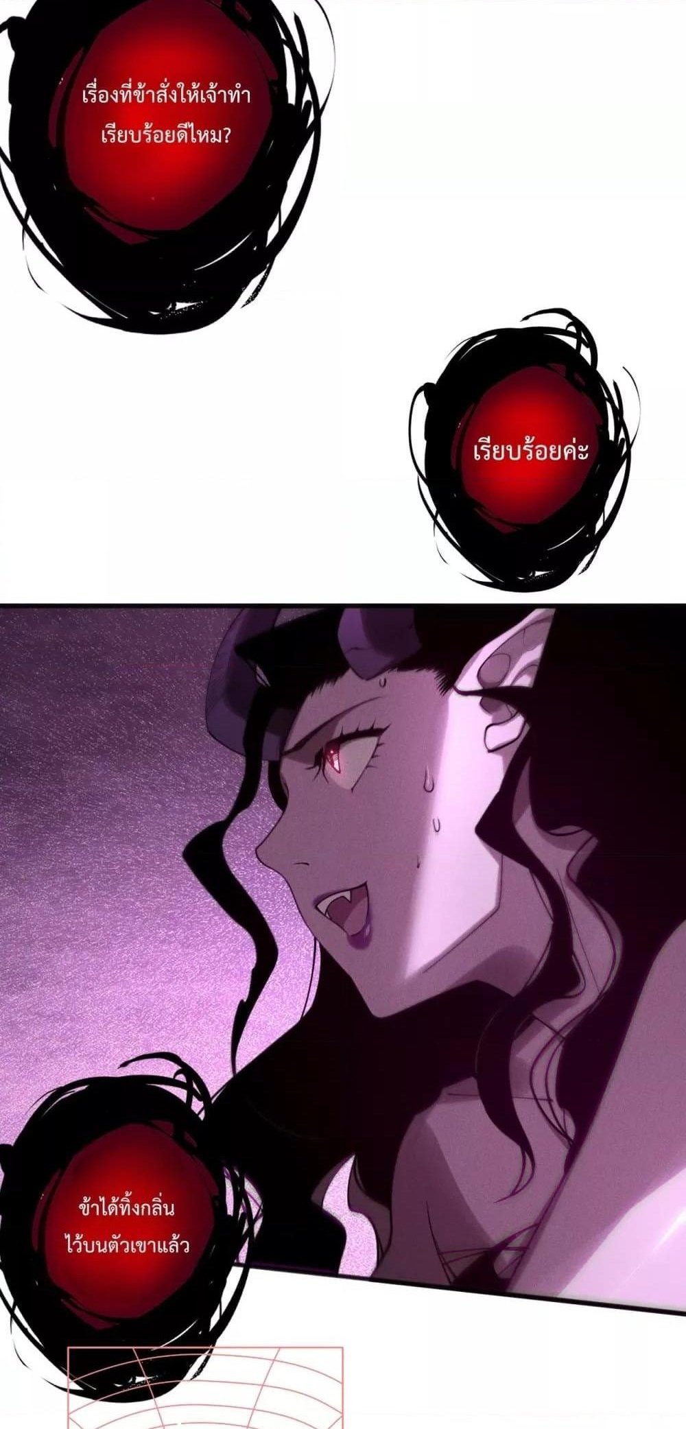 Disastrous Necromancer ราชันนักอัญเชิญวิญญาณ แปลไทย
