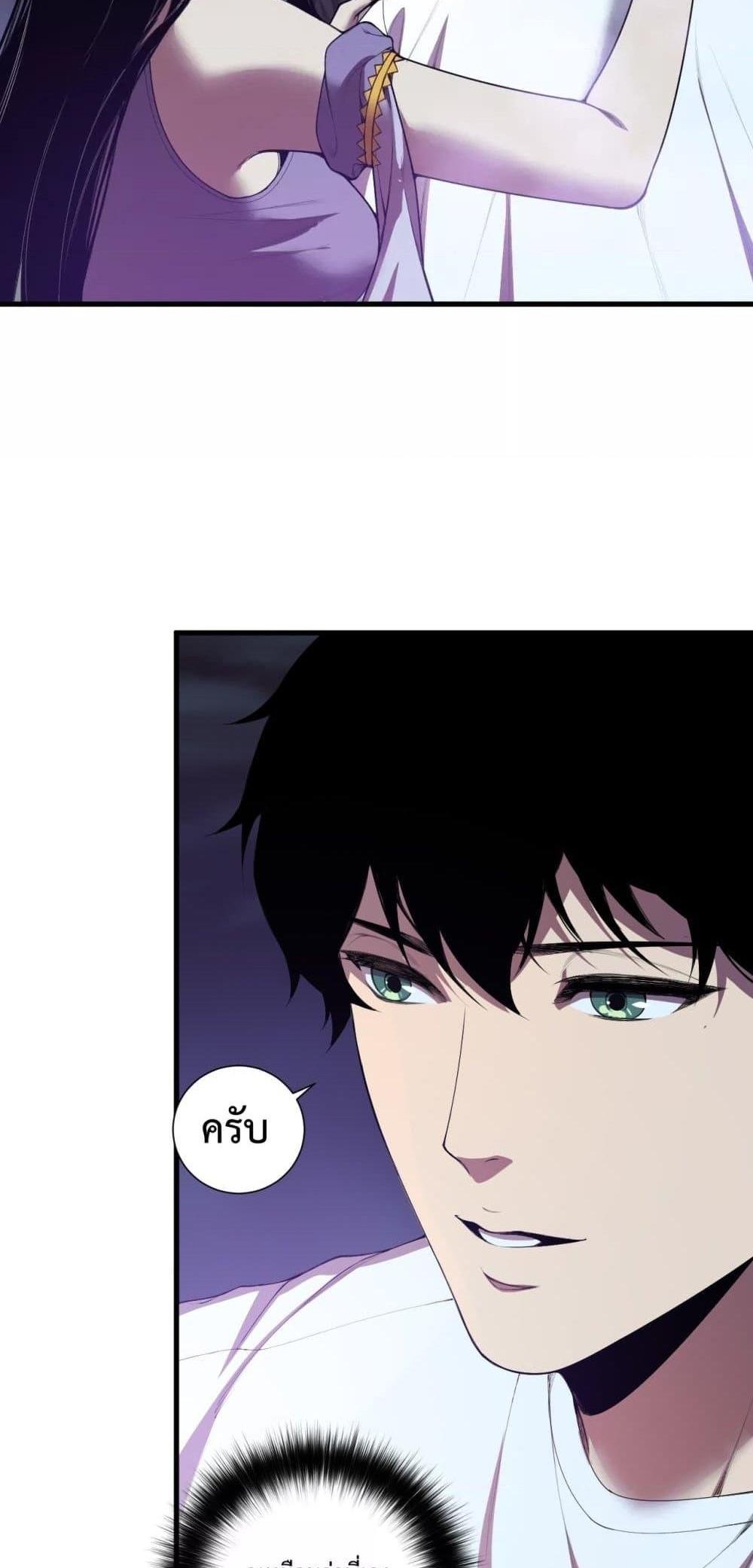 Disastrous Necromancer ราชันนักอัญเชิญวิญญาณ แปลไทย