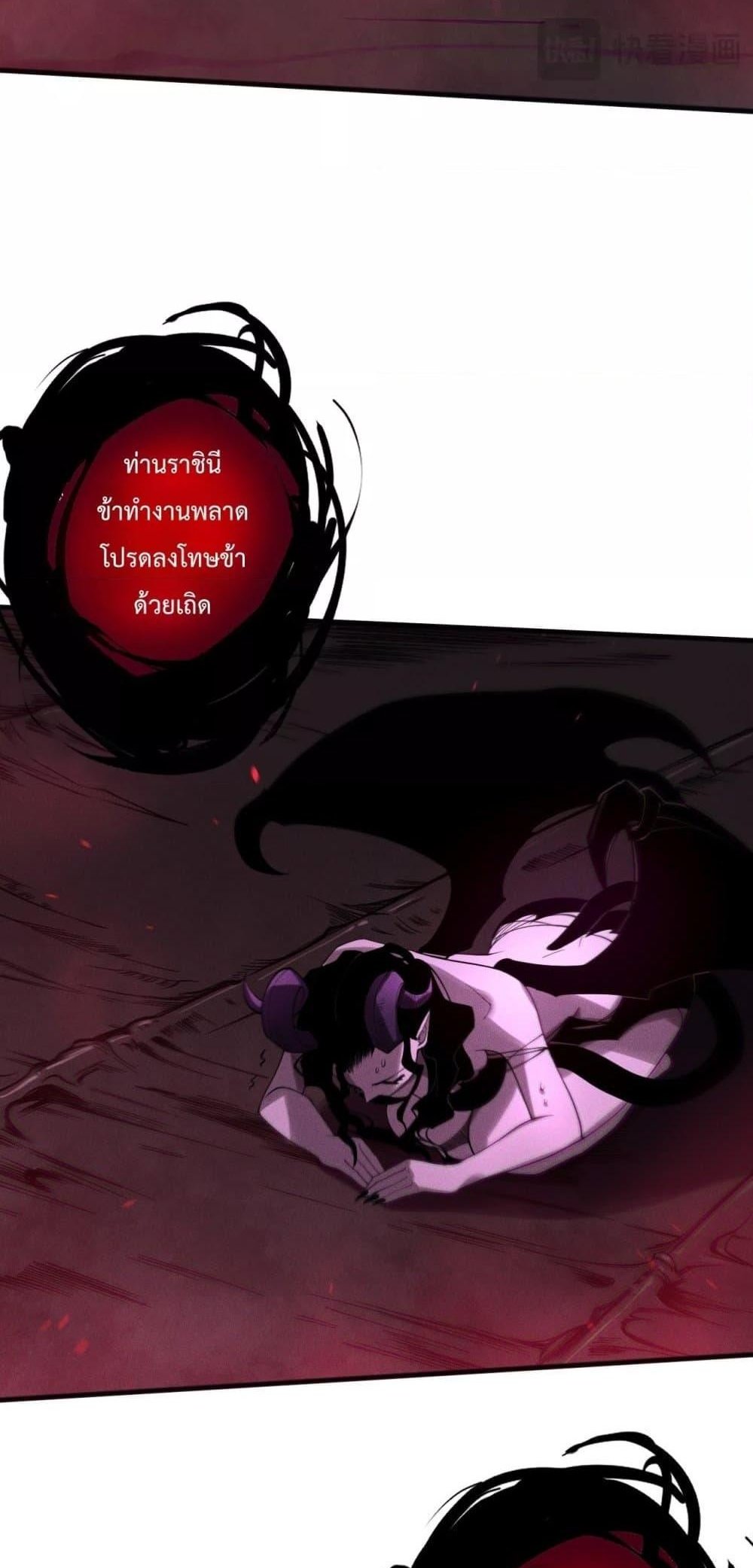 Disastrous Necromancer ราชันนักอัญเชิญวิญญาณ แปลไทย