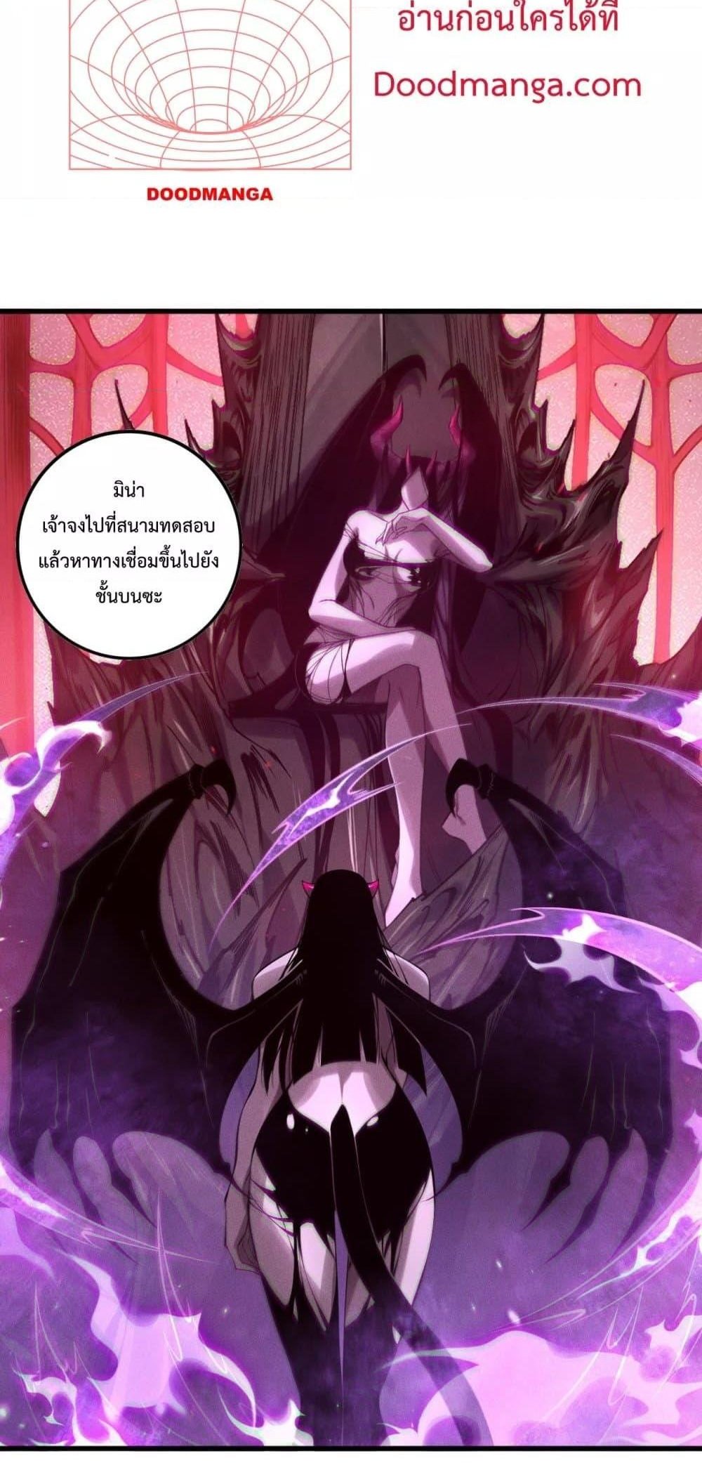 Disastrous Necromancer ราชันนักอัญเชิญวิญญาณ แปลไทย